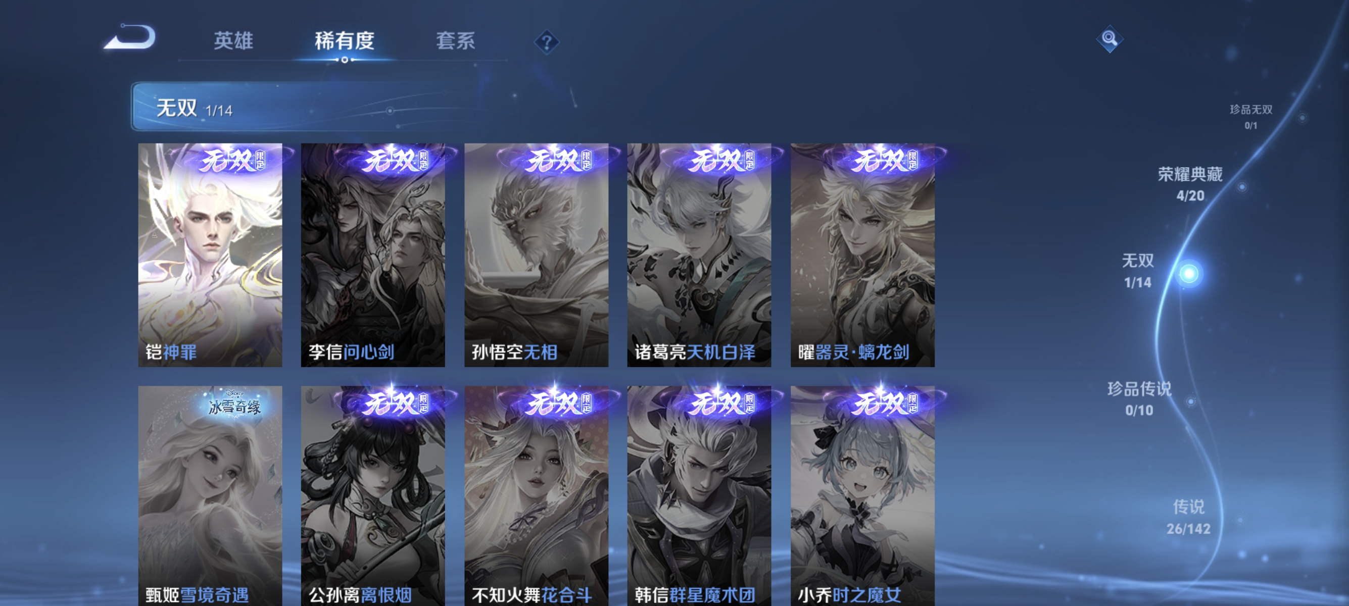 WZLX4334985王者荣耀账号详情图5