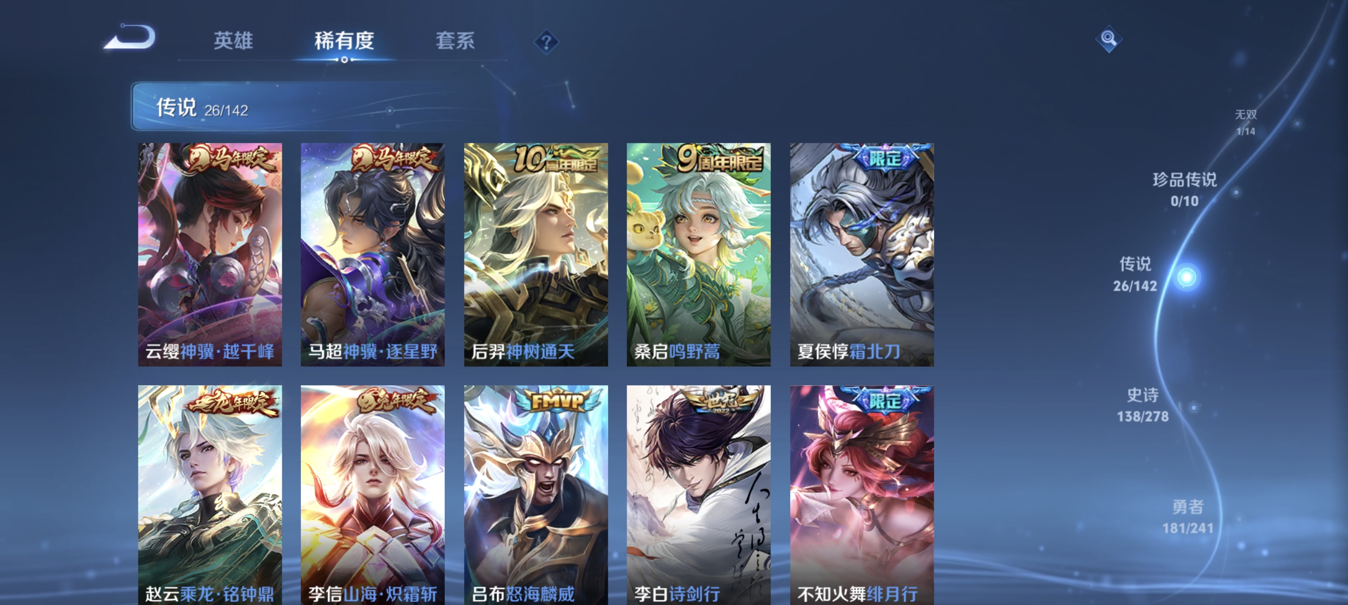 WZLX4334985王者荣耀账号详情图6