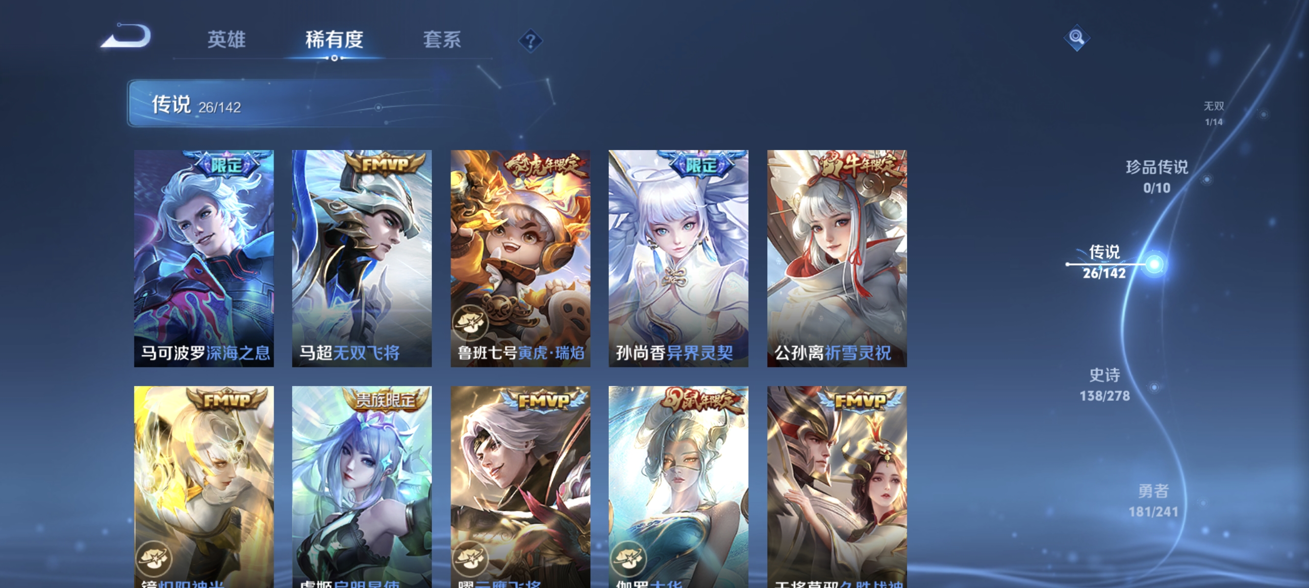 WZLX4334985王者荣耀账号详情图7