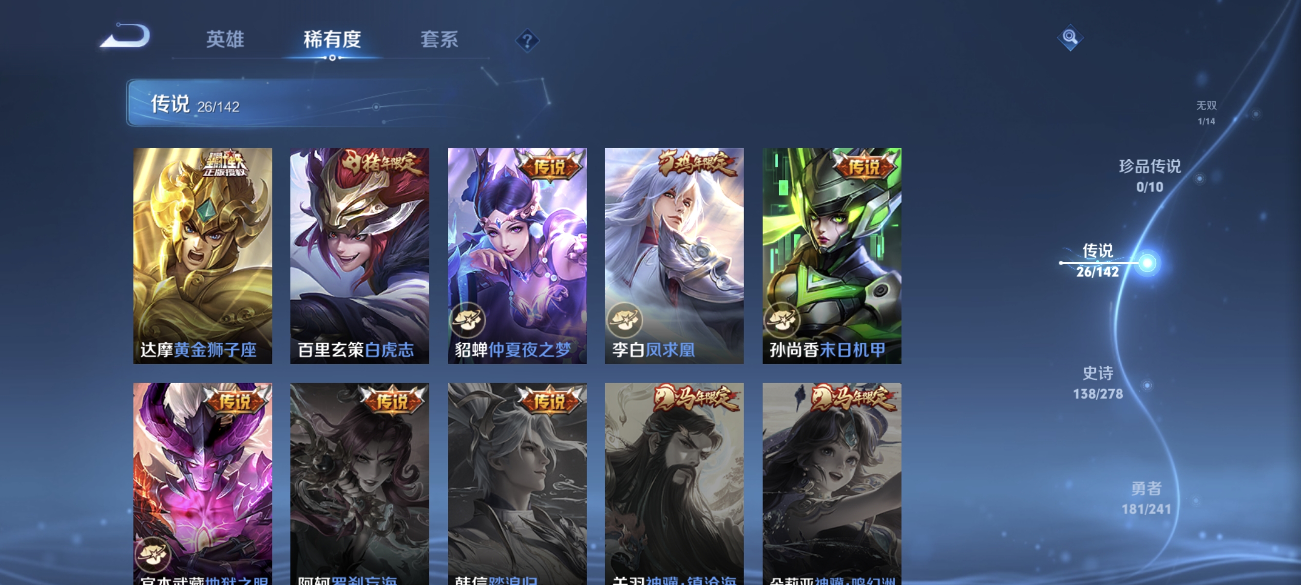 WZLX4334985王者荣耀账号详情图8