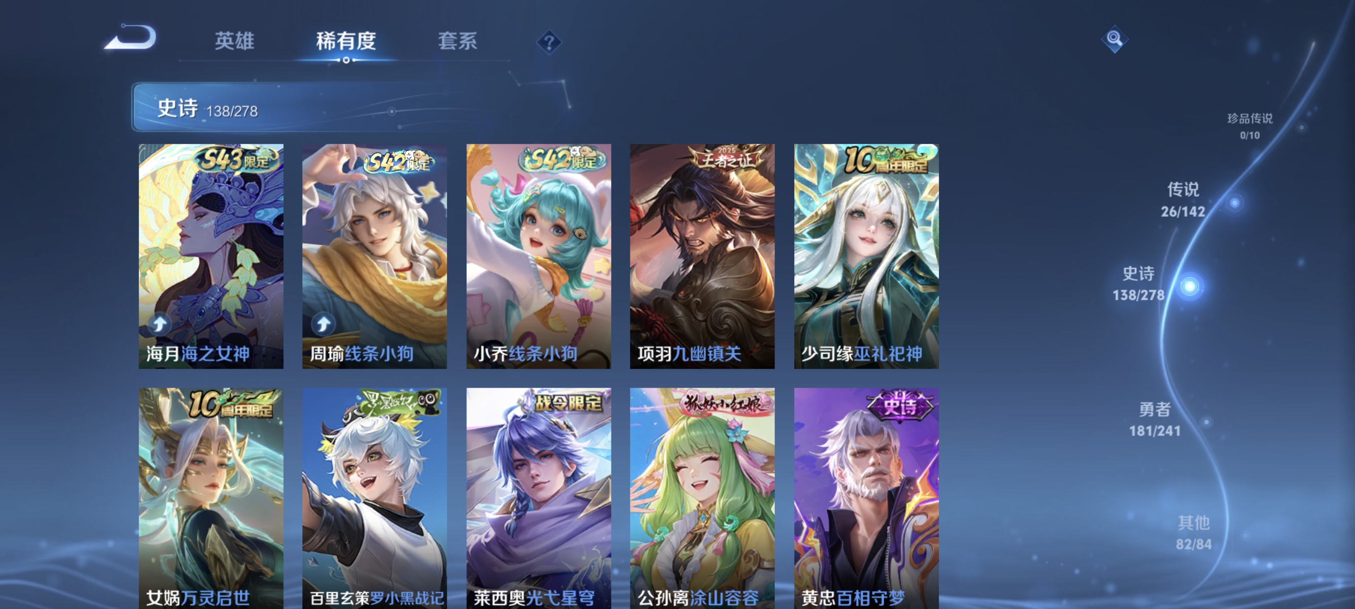 WZLX4334985王者荣耀账号详情图9