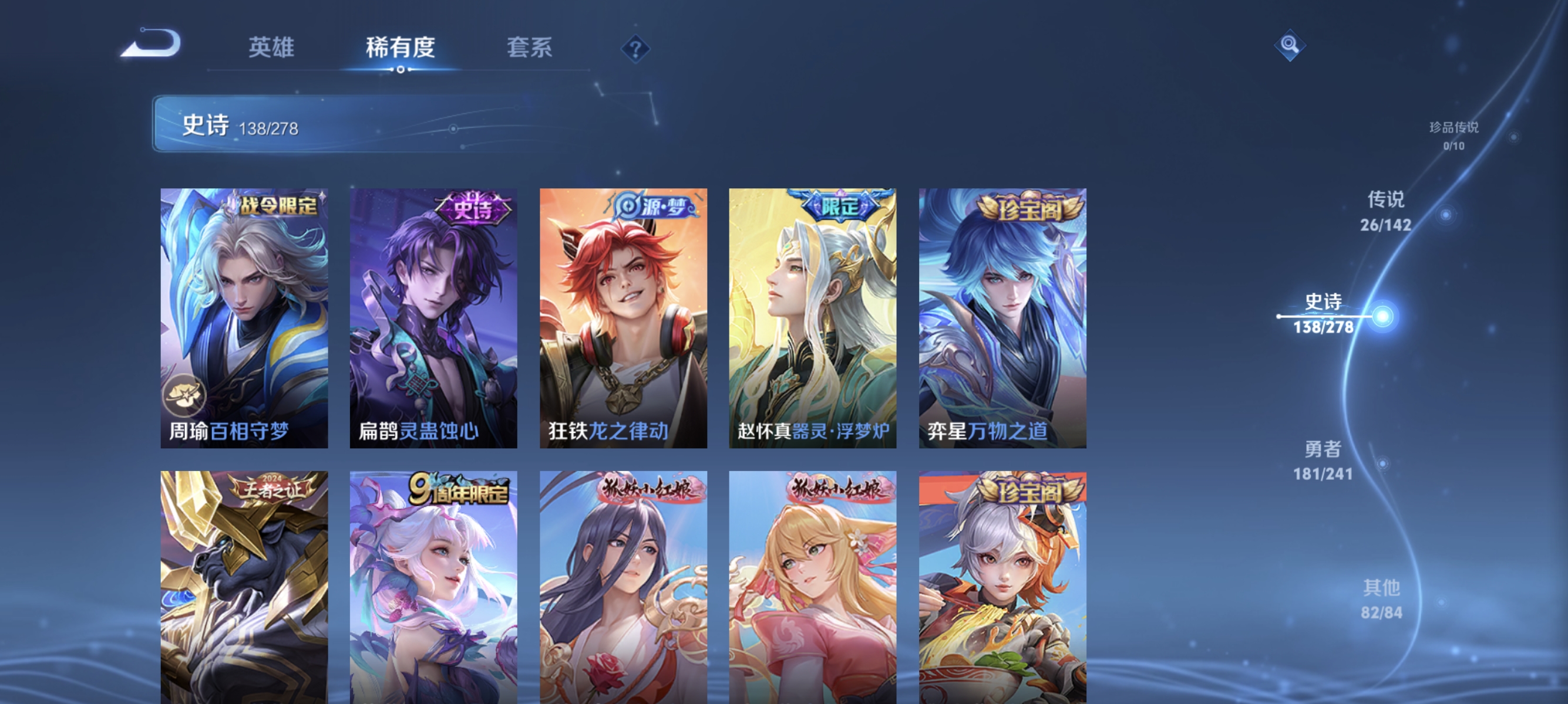 WZLX4334985王者荣耀账号详情图10