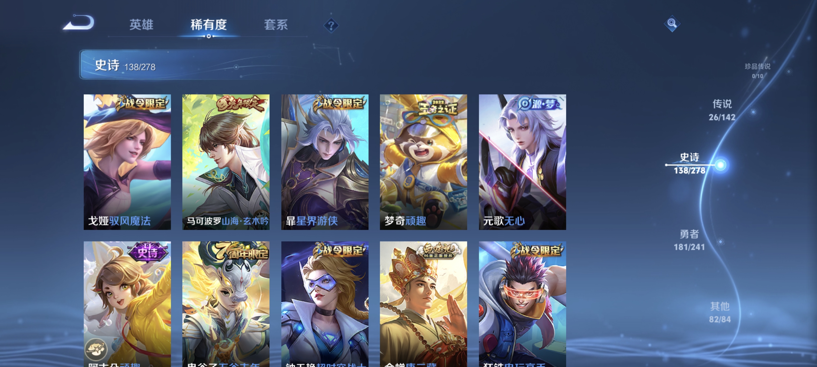 WZLX4334985王者荣耀账号详情图11