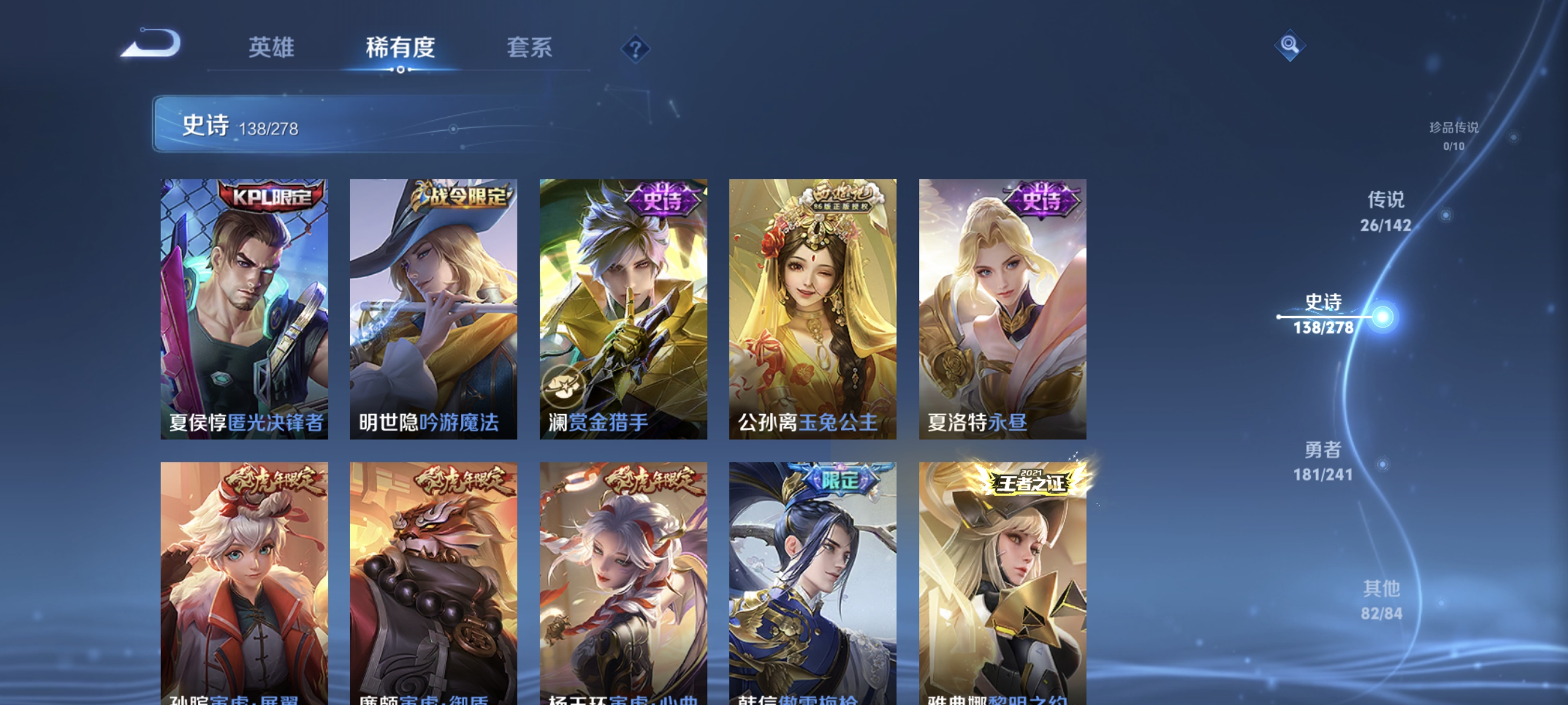 WZLX4334985王者荣耀账号详情图12