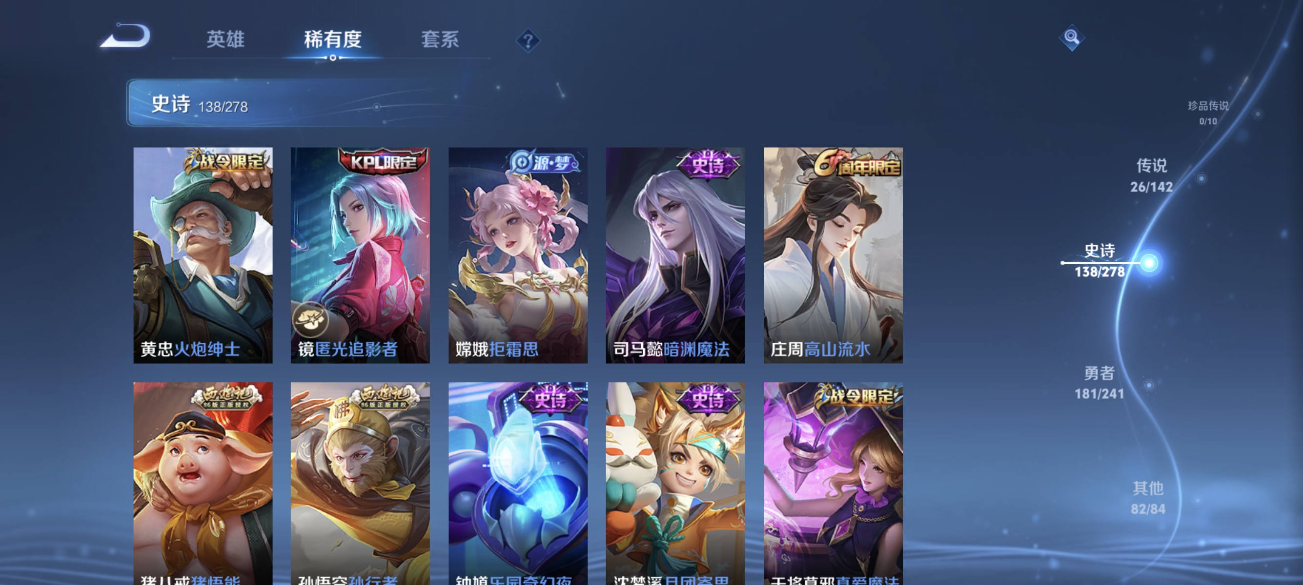 WZLX4334985王者荣耀账号详情图13