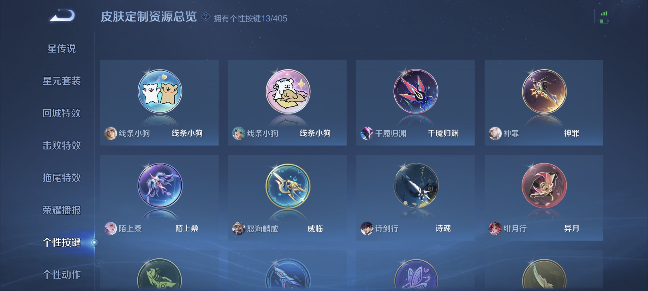 WZLX4334985王者荣耀账号详情图15