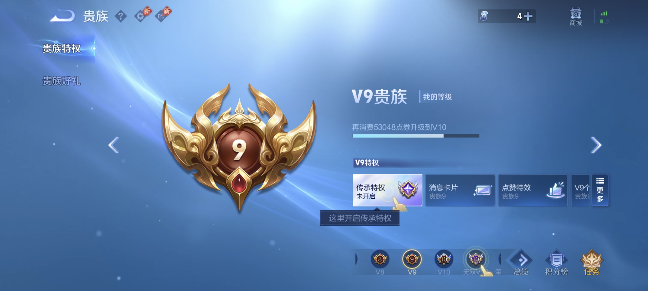 WZLX4334985王者荣耀账号详情图16