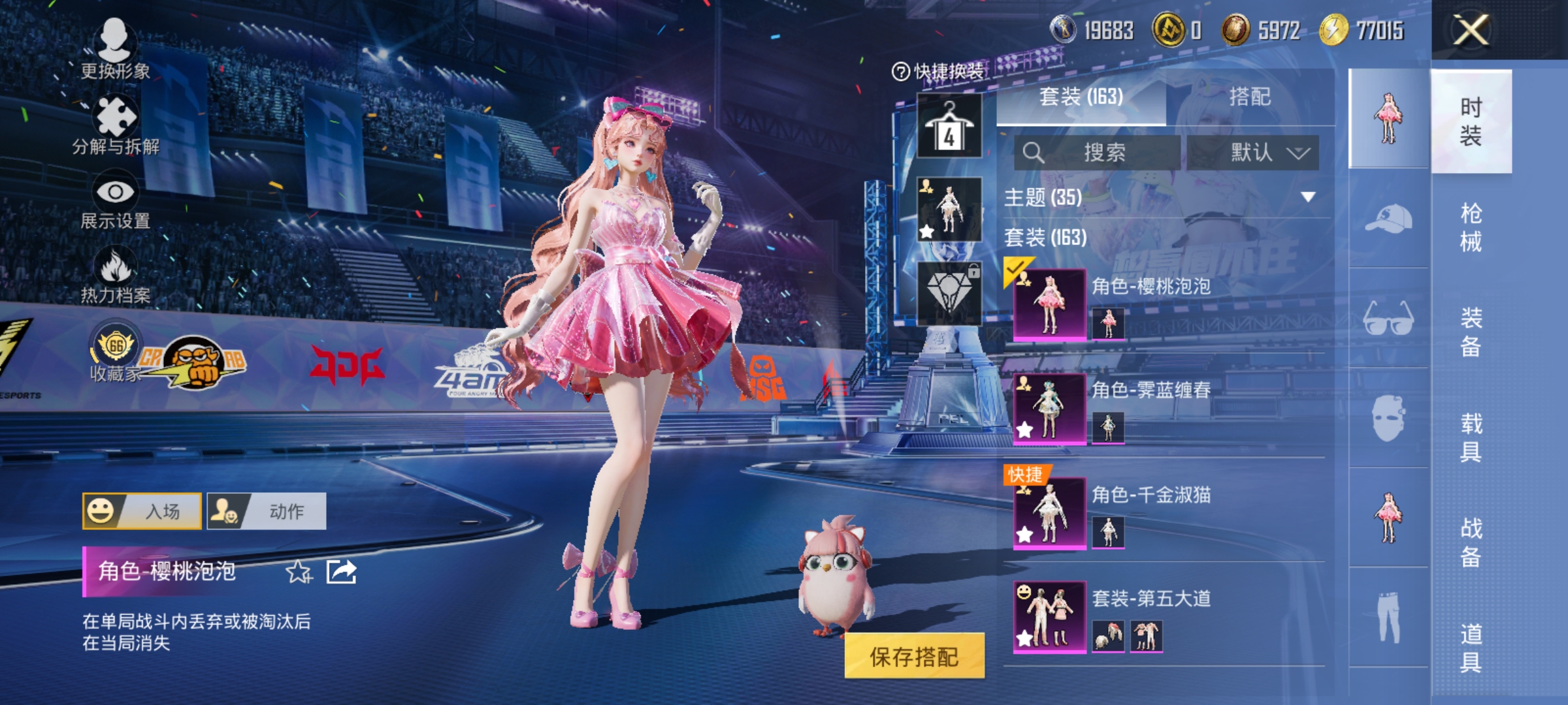 和平精英账号安卓QQ【8特效枪4粉装 秒换绑不用等】 安卓Q区-69940热力值-163套装-249枪皮 【4粉装】 霁蓝缠春 第五大道 角色-樱桃泡泡 角色-千金淑猫【8特效枪】 Mk14-福马献瑞(5级) UMP45