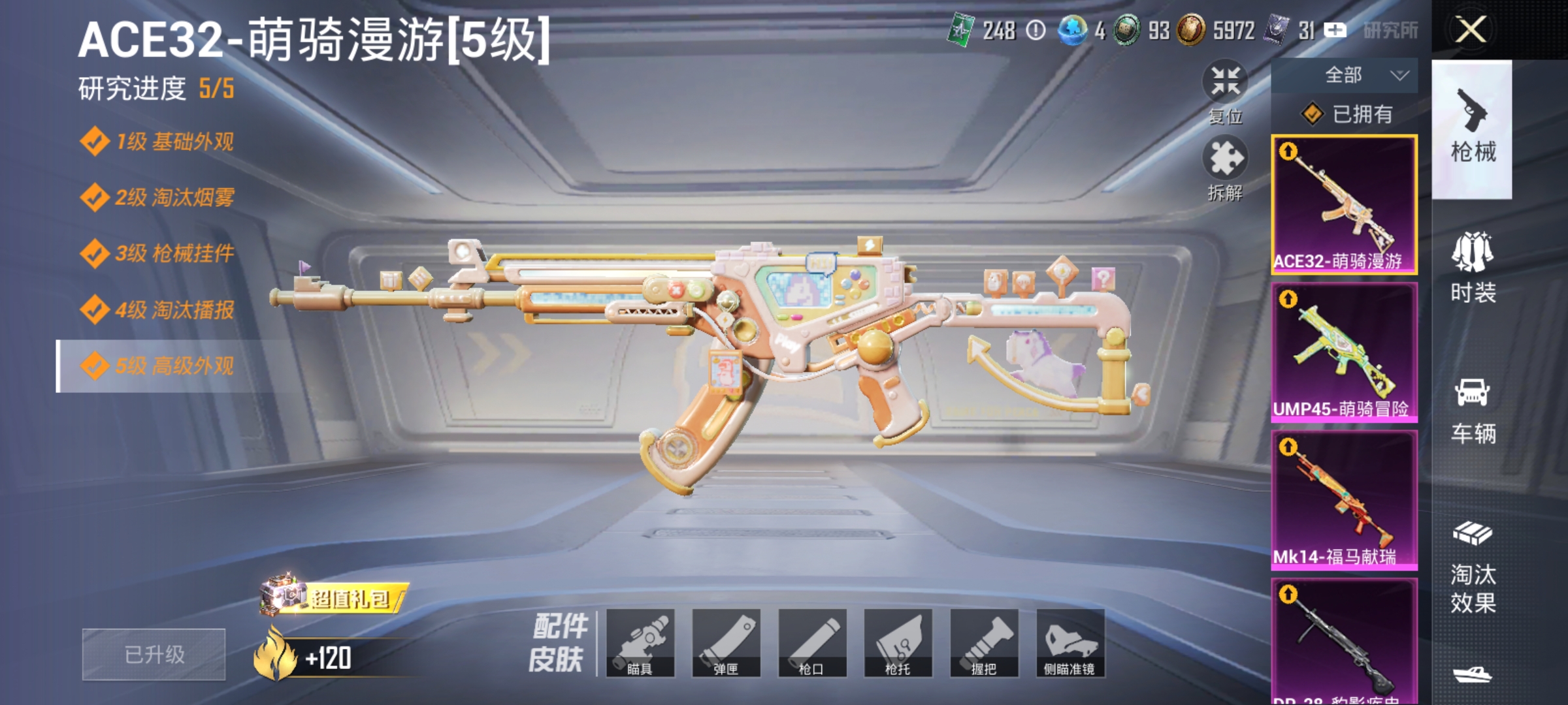 HPLX4193421和平精英账号详情图3