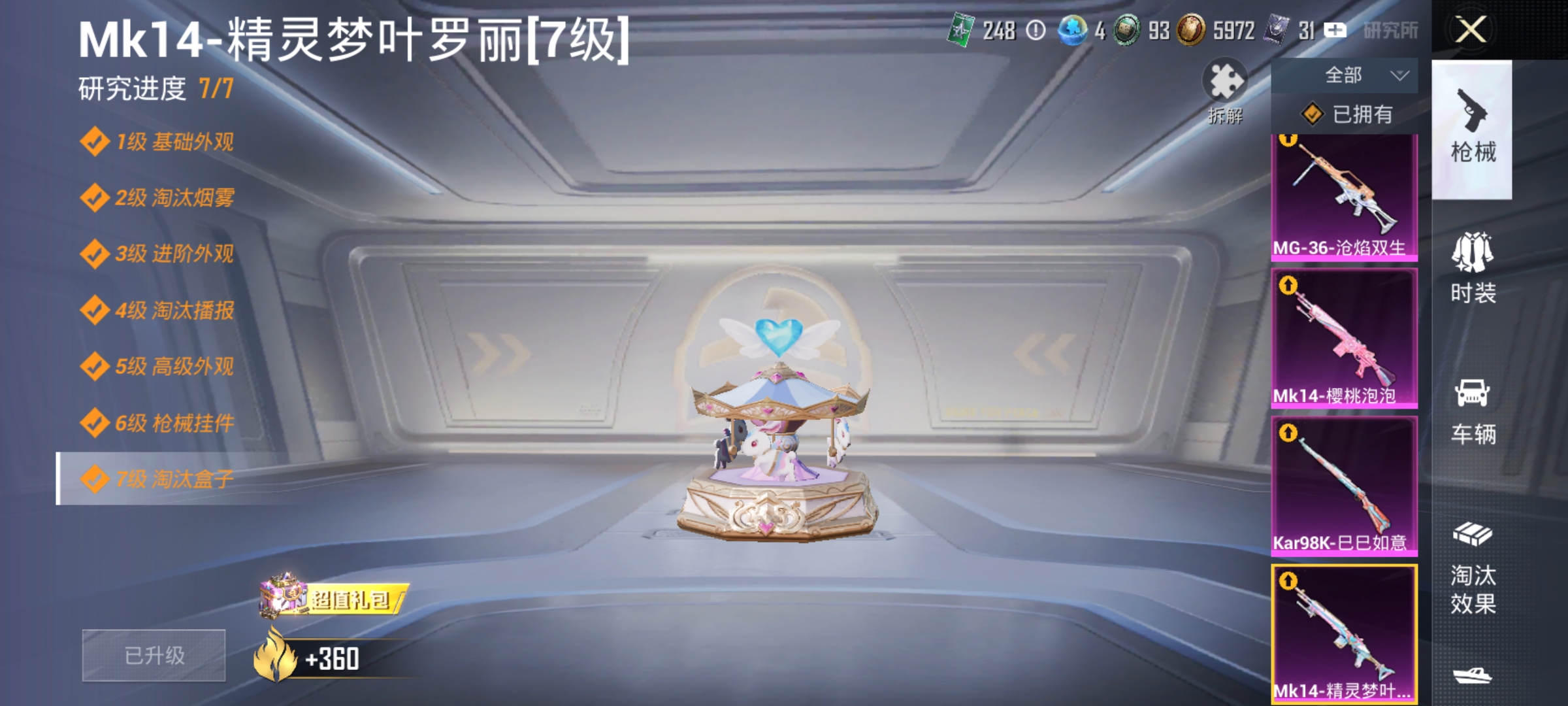 HPLX4193421和平精英账号详情图5