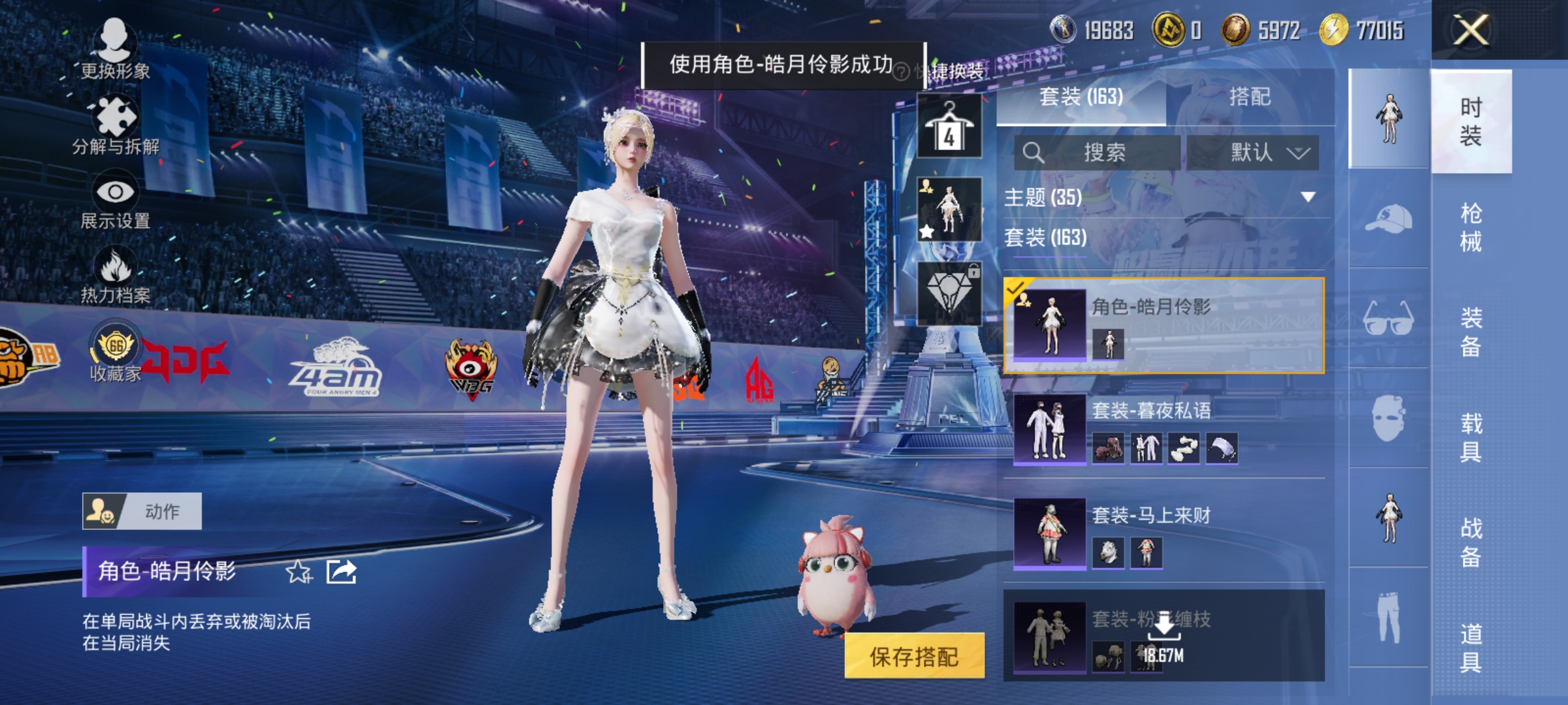 HPLX4193421和平精英账号详情图7