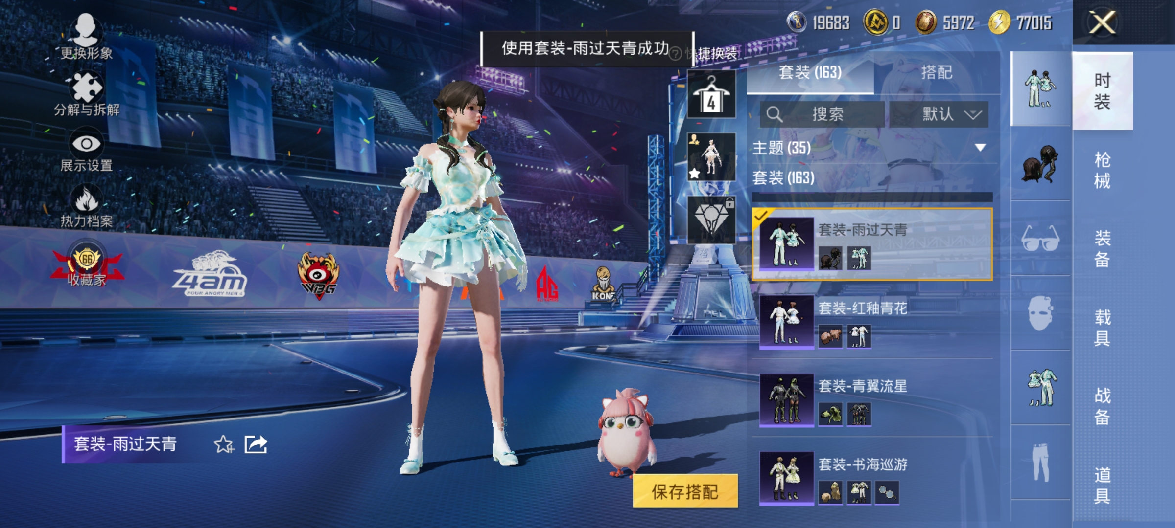 HPLX4193421和平精英账号详情图8