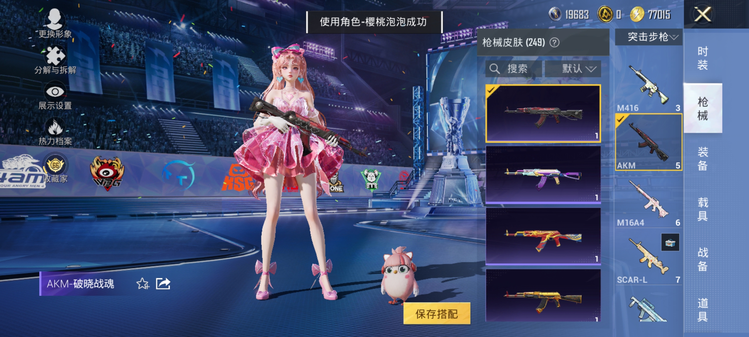 HPLX4193421和平精英账号详情图11