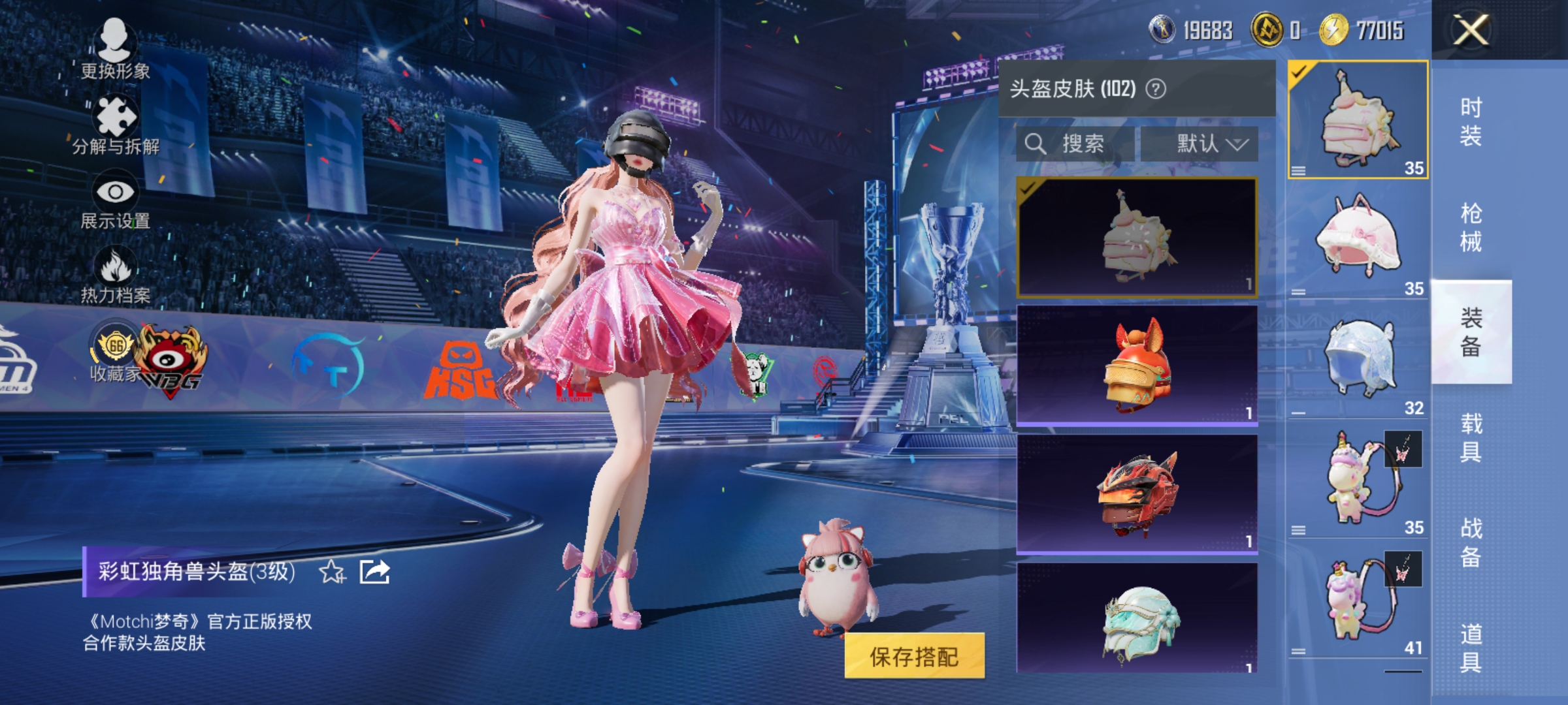 HPLX4193421和平精英账号详情图12