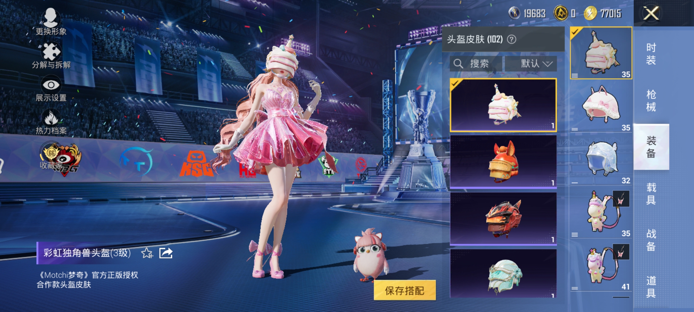 HPLX4193421和平精英账号详情图13