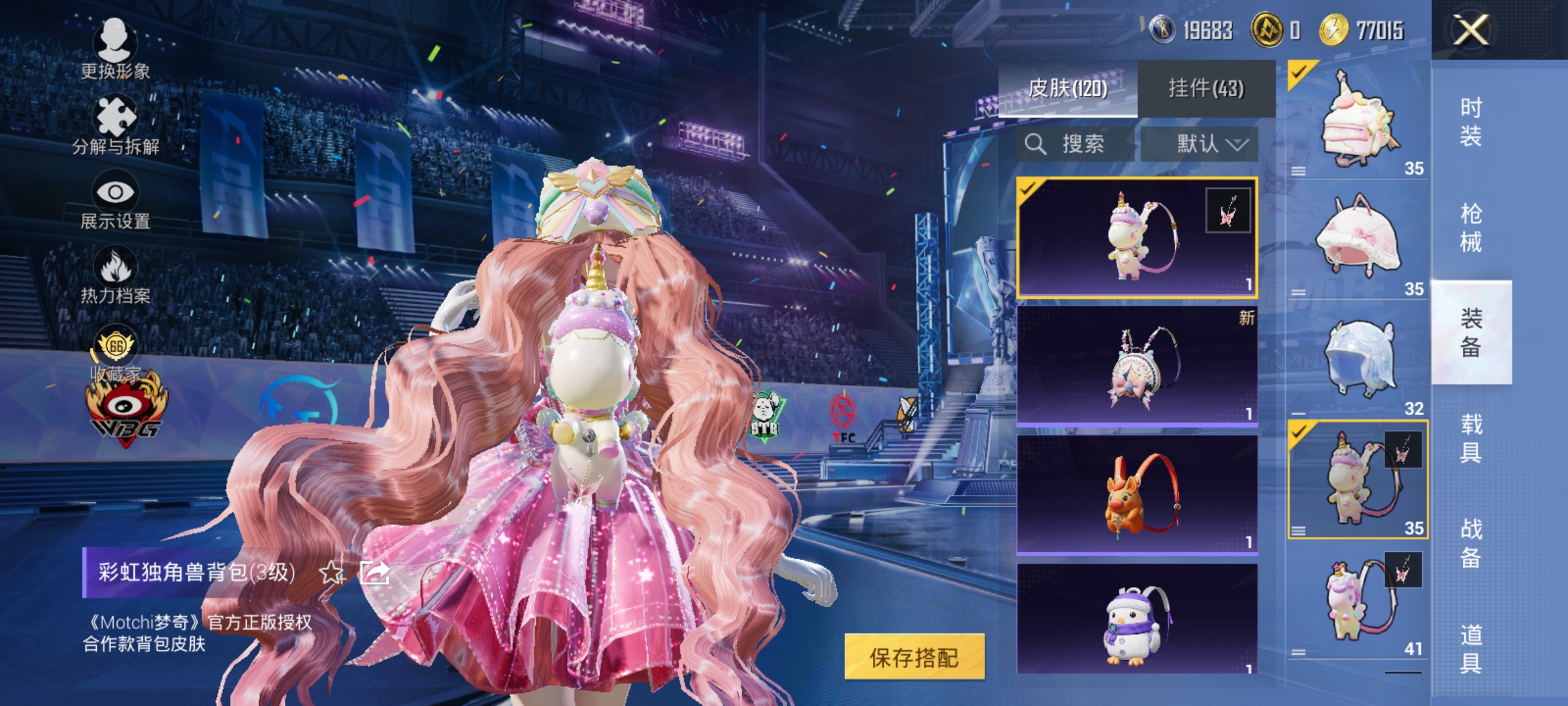 HPLX4193421和平精英账号详情图14