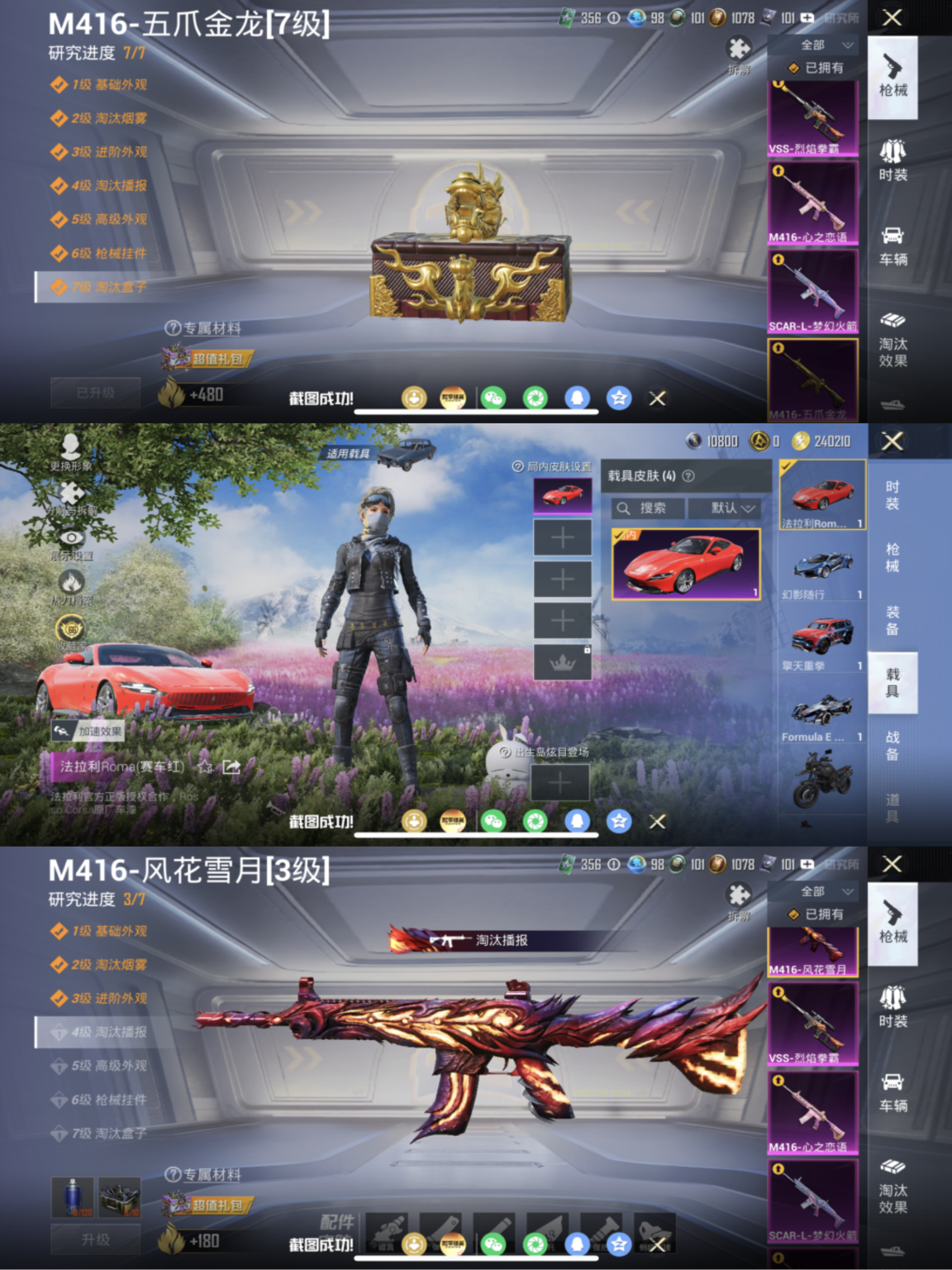 和平精英账号苹果QQ【都市猎人M4满级五爪金龙M4风花雪月4载具6粉装7特效枪红眼罩 秒换绑不用等】 苹果Q区-70207热力值-170套装-204枪皮 【4载具】 擎天重拳 Formula E Gen2(幽光蓝) 幻影