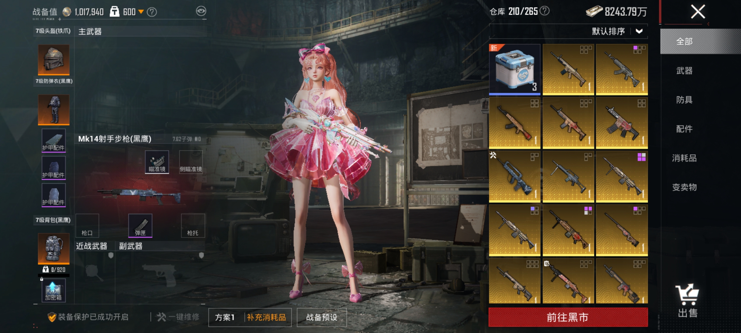 HPLX4193421和平精英账号详情图19