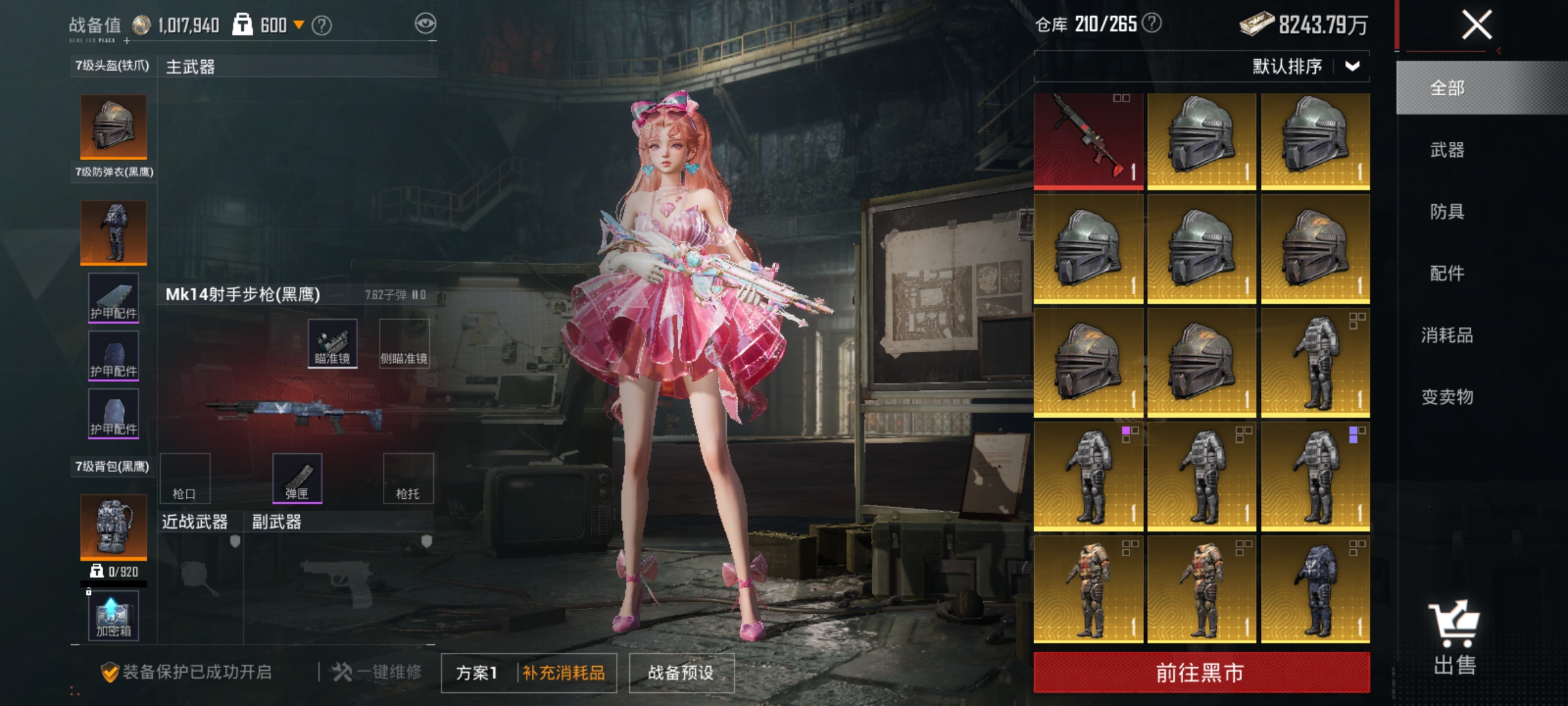 HPLX4193421和平精英账号详情图20