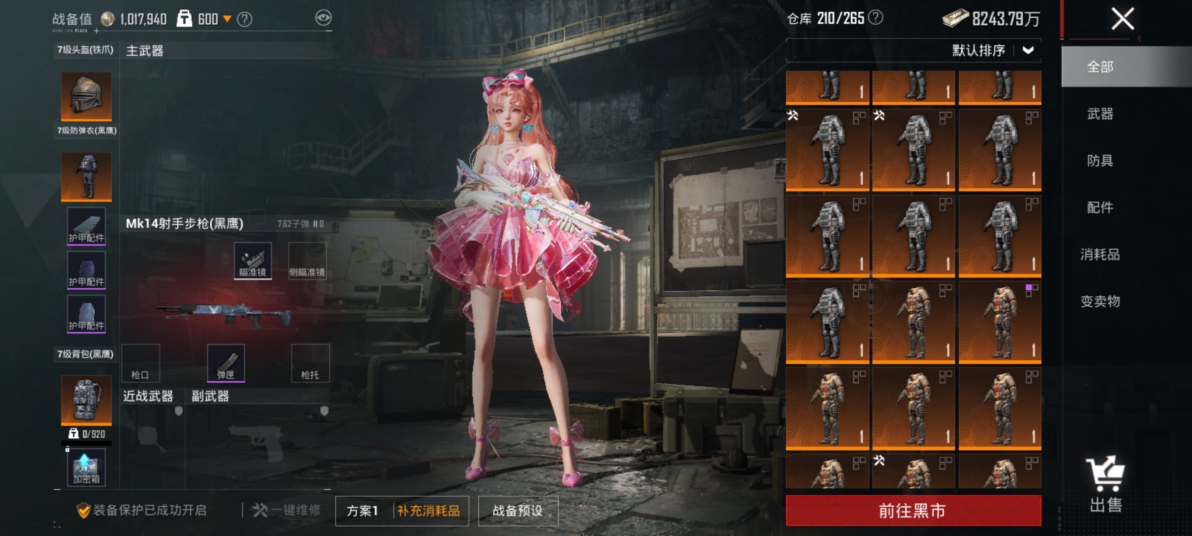 HPLX4193421和平精英账号详情图21