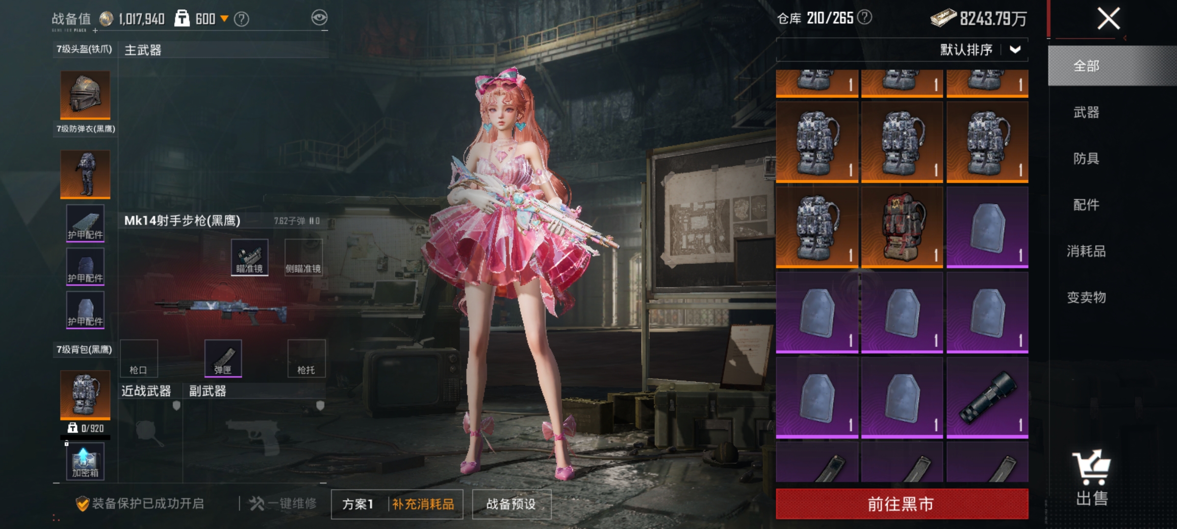 HPLX4193421和平精英账号详情图22