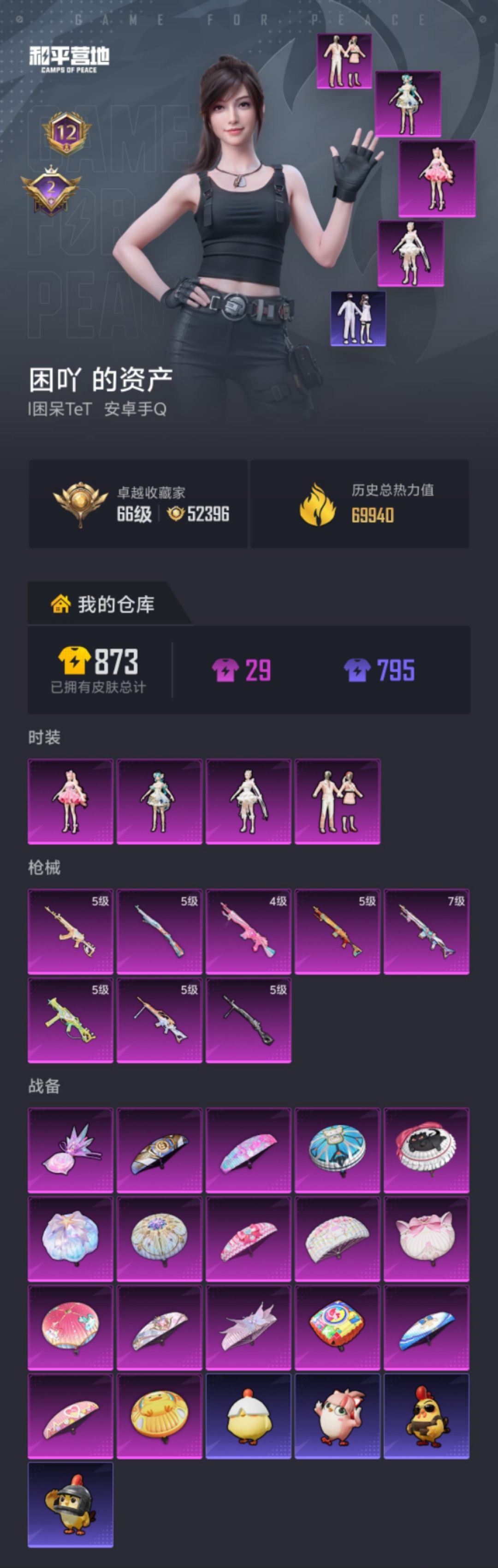 HPLX4193421和平精英账号详情图23