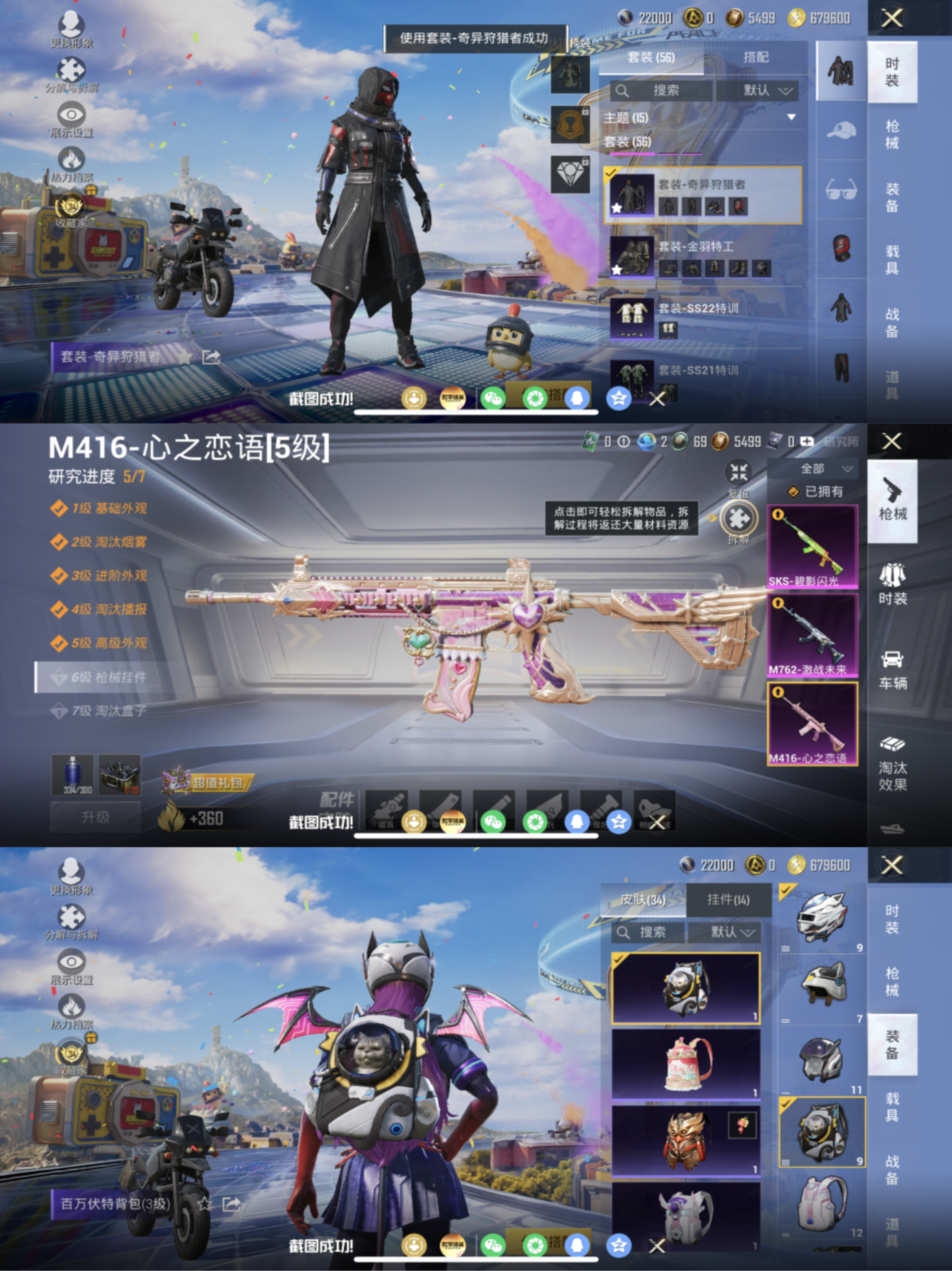 和平精英账号苹果QQ可二次【M4心之恋语蜘蛛侠猫包1粉装3特效枪 秒换绑不用等】 苹果Q区-24433热力值-56套装-69枪皮 【2稀有】 百万伏特背包（猫包） 奇异狩猎者【1粉装】 星之彼岸【3特效枪】 M416-心