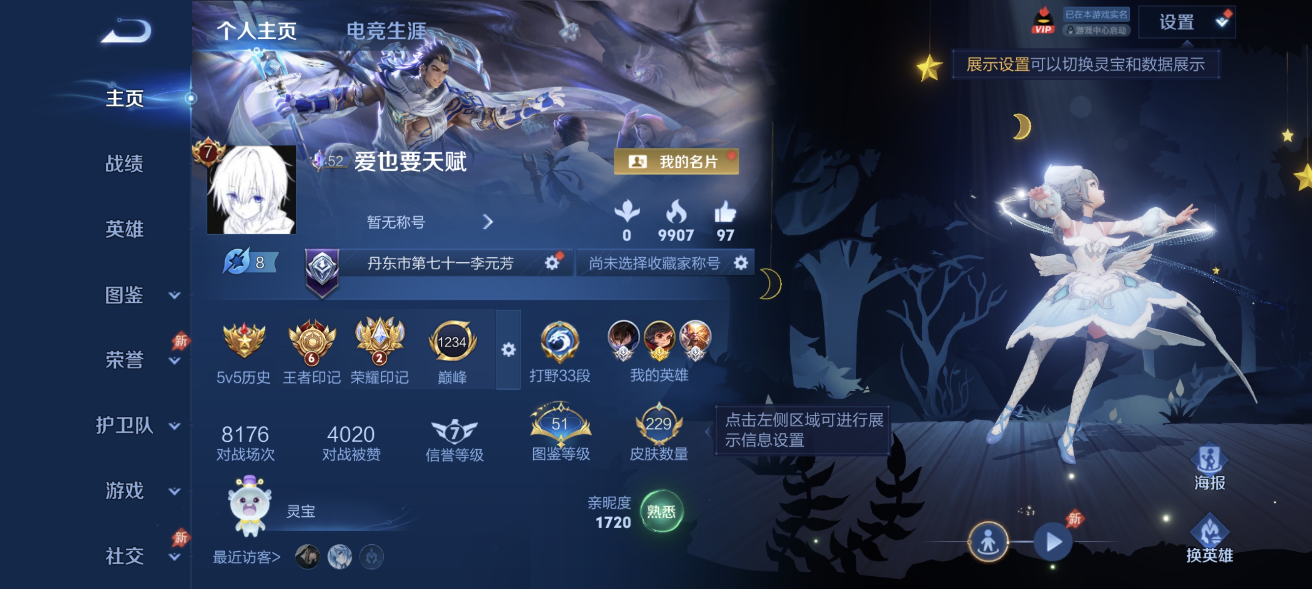 王者荣耀账号安卓QQ可二次【1无双15传说2水晶229皮肤3星元1金标】安卓QQ-129英雄-229皮肤【2水晶】 弑枪猎影 天鹅之梦【无双皮肤】真我赫兹【星元皮肤】时之思念 幽冥之眼 未来机甲【传说皮肤】神树通天 愿照