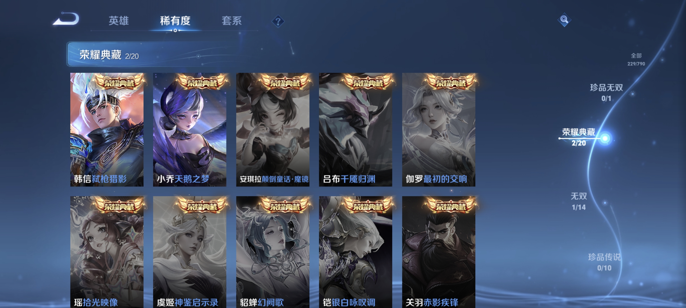 WZLX4335020王者荣耀账号详情图4