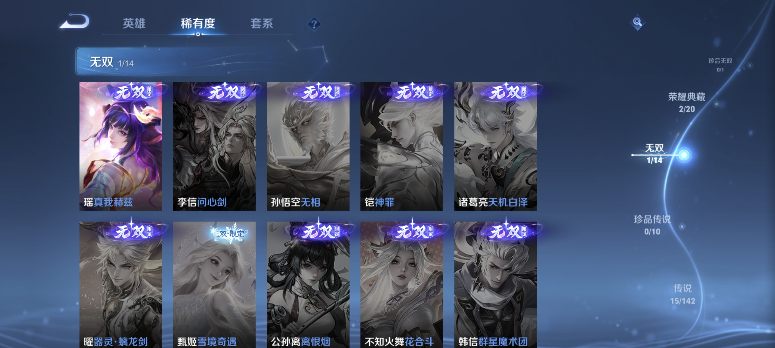 WZLX4335020王者荣耀账号详情图5