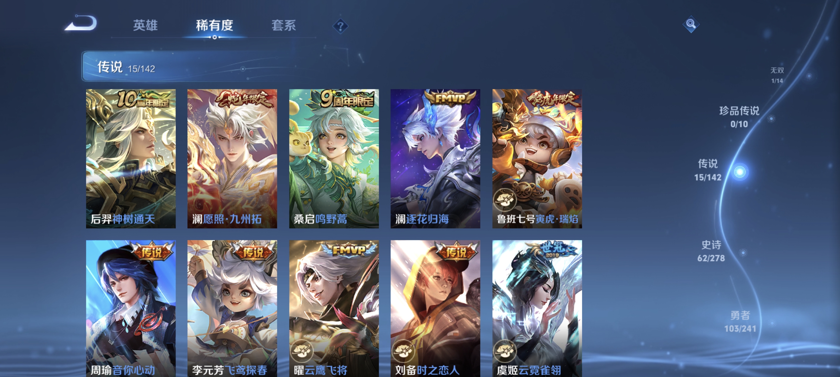 WZLX4335020王者荣耀账号详情图6