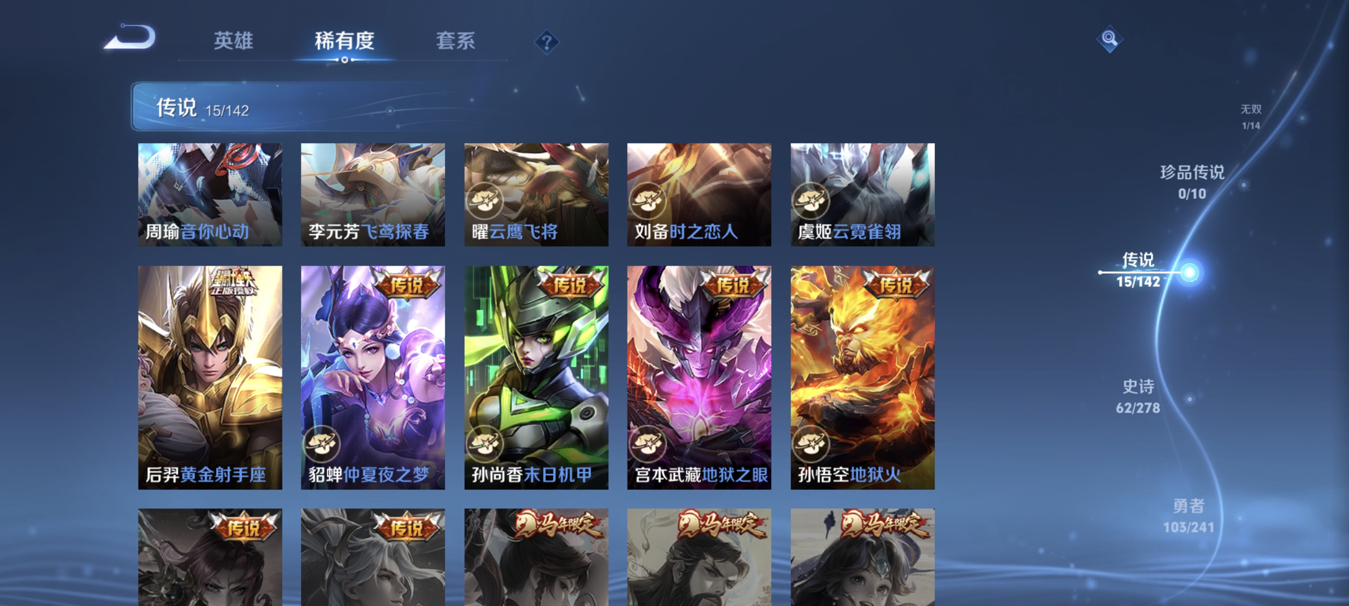 WZLX4335020王者荣耀账号详情图7