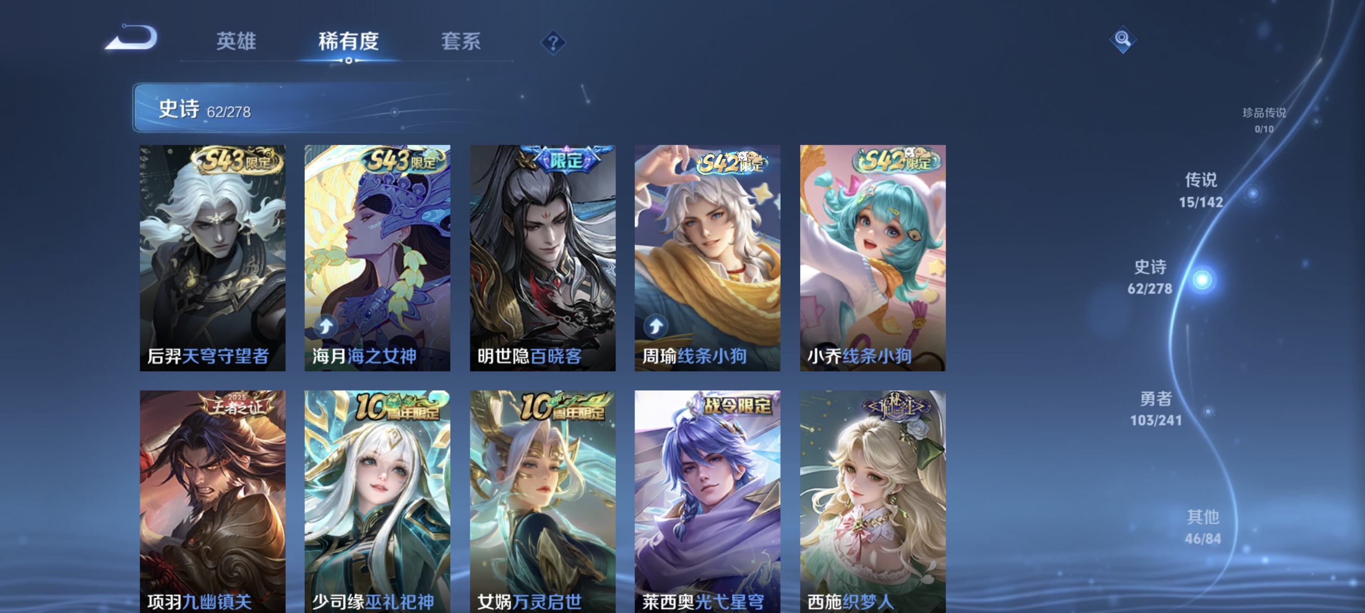 WZLX4335020王者荣耀账号详情图8