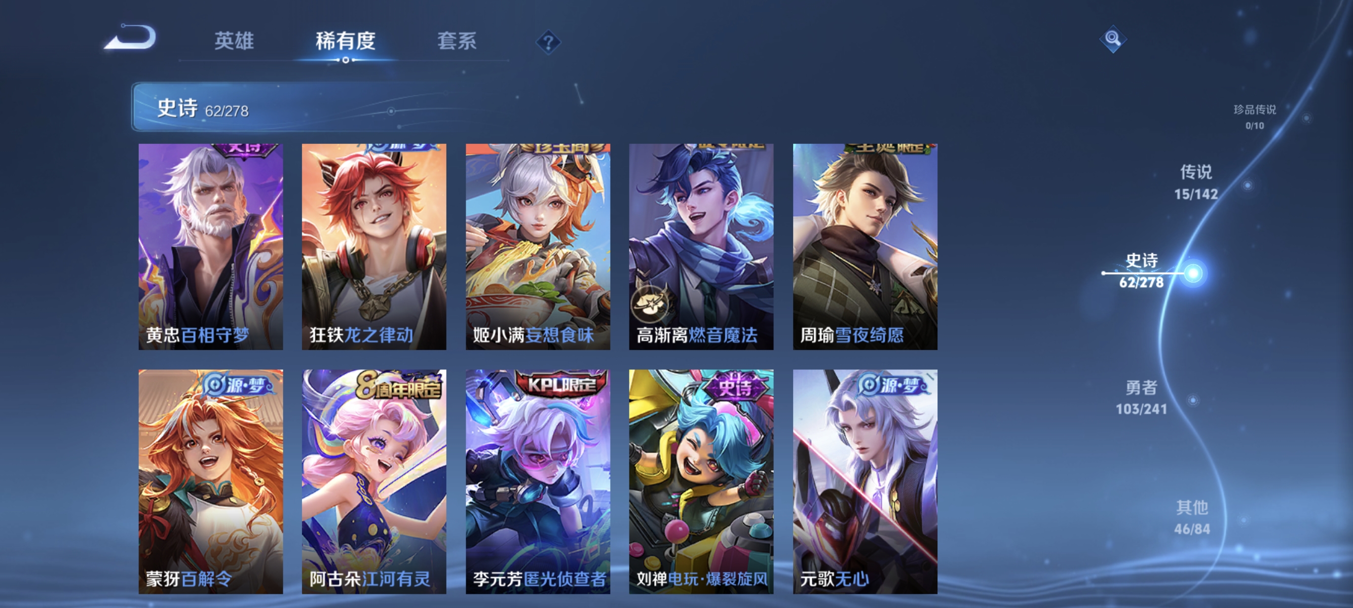 WZLX4335020王者荣耀账号详情图9