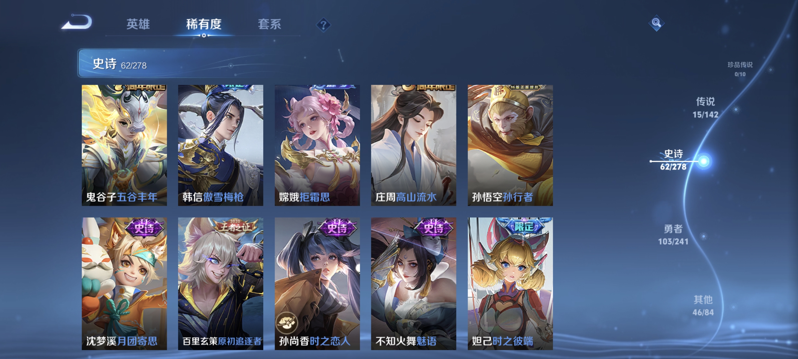 WZLX4335020王者荣耀账号详情图10