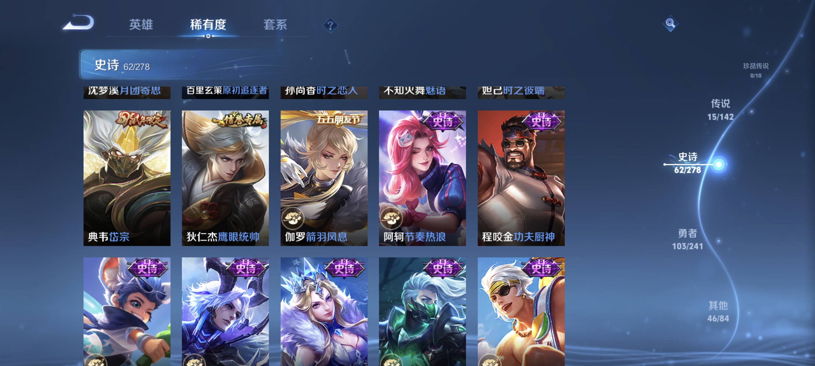 WZLX4335020王者荣耀账号详情图11