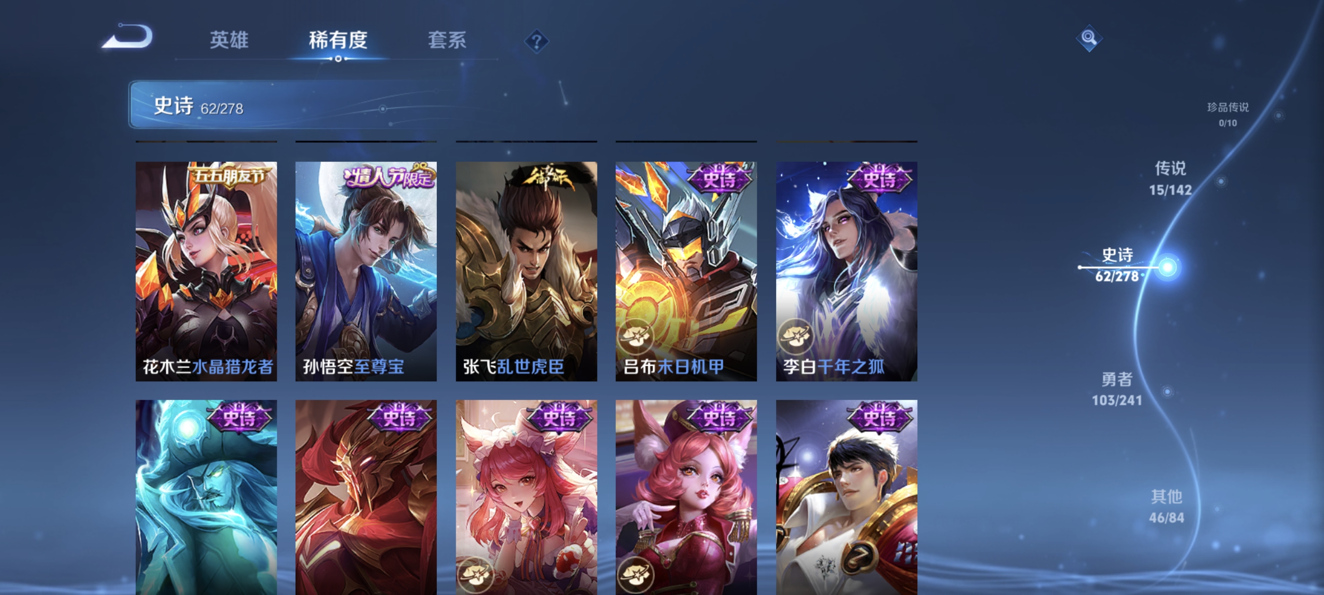 WZLX4335020王者荣耀账号详情图12