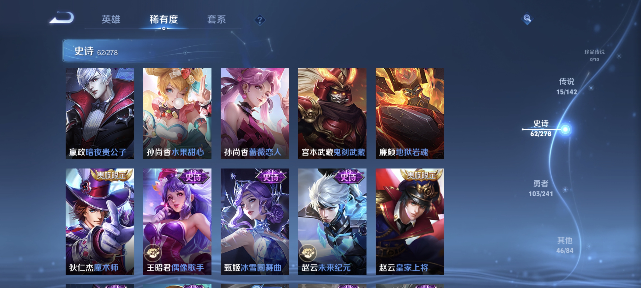 WZLX4335020王者荣耀账号详情图13