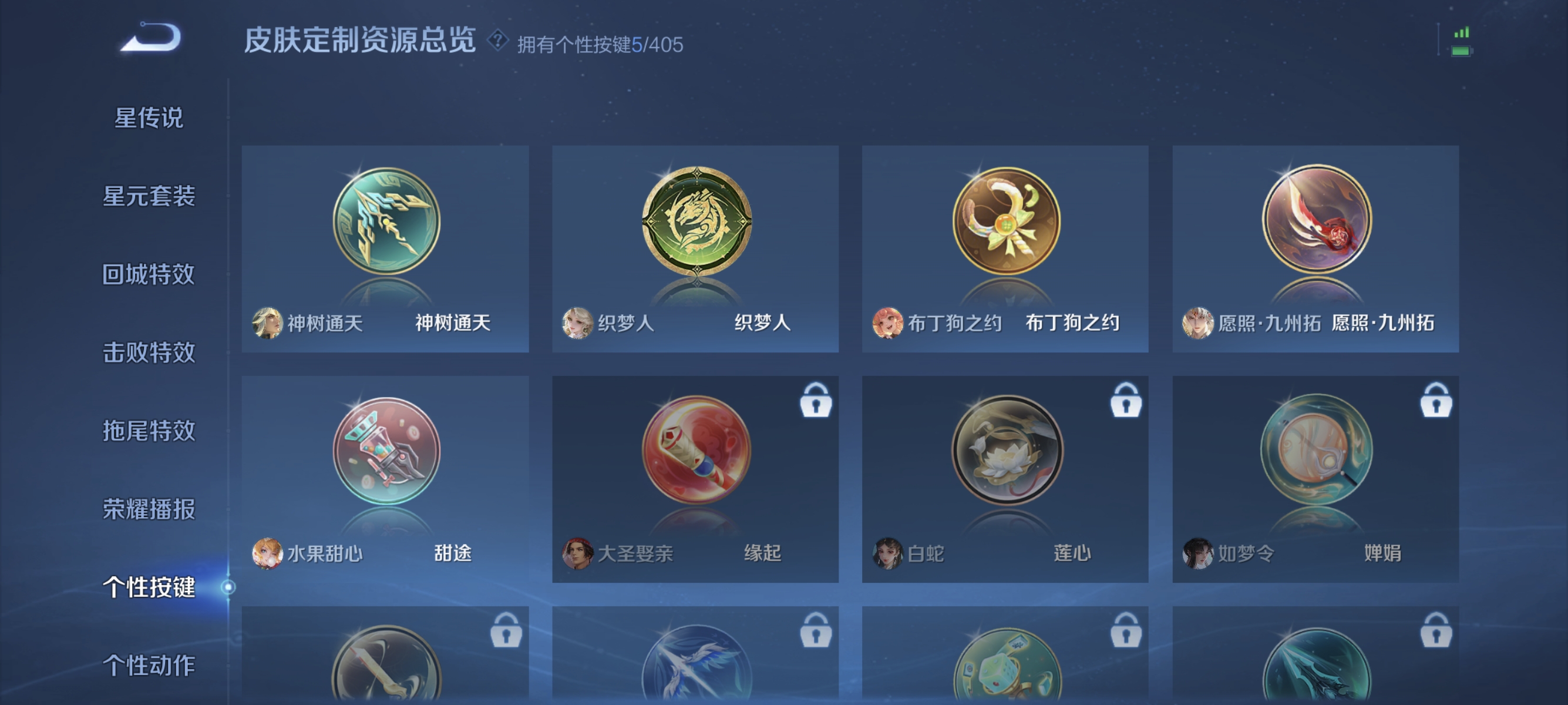 WZLX4335020王者荣耀账号详情图15