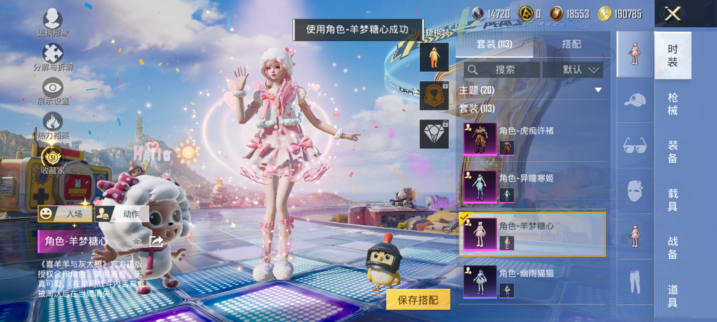 和平精英账号安卓QQ【5特效枪3粉装 秒换绑不用等】 安卓Q区-44836热力值-113套装-152枪皮 【3粉装】 虎痴许褚 角色-异瞳寒姬 角色-羊梦糖心【5特效枪】 Mk14-福马献瑞(5级) ACE32-萌骑漫游