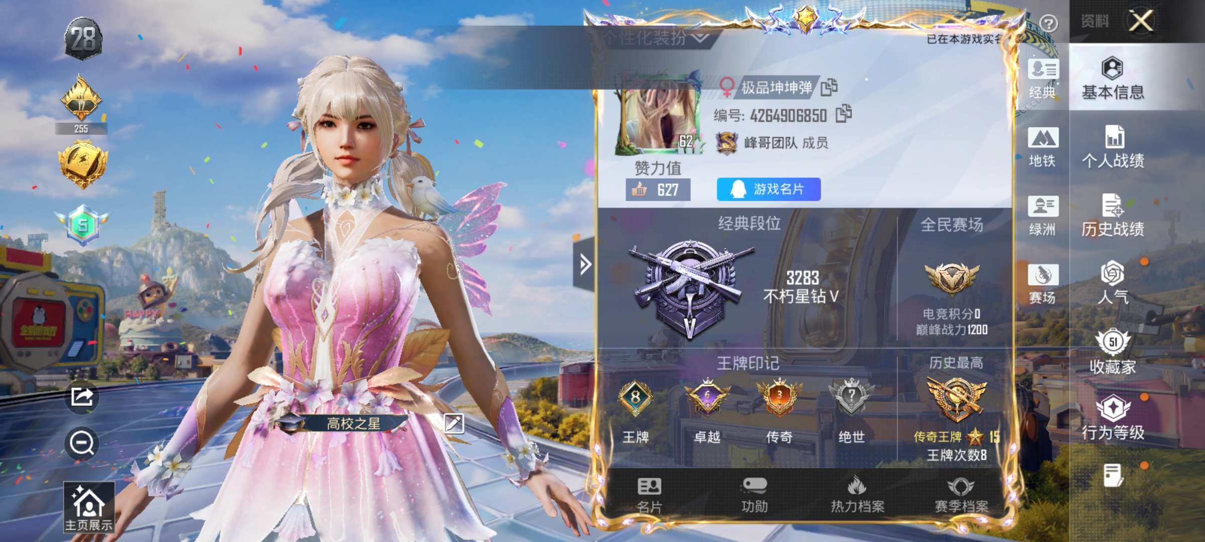 HPLX4194742和平精英账号详情图2