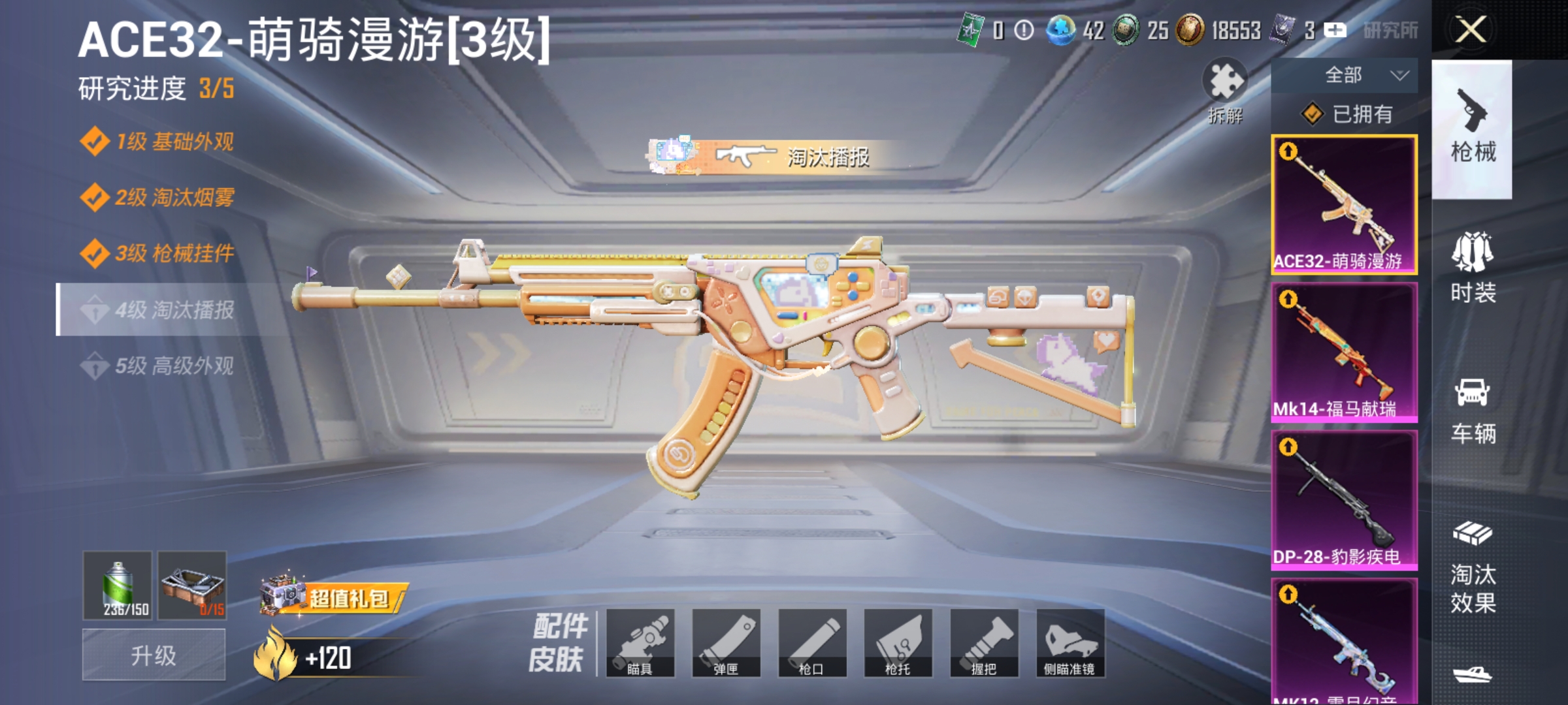 HPLX4194742和平精英账号详情图3