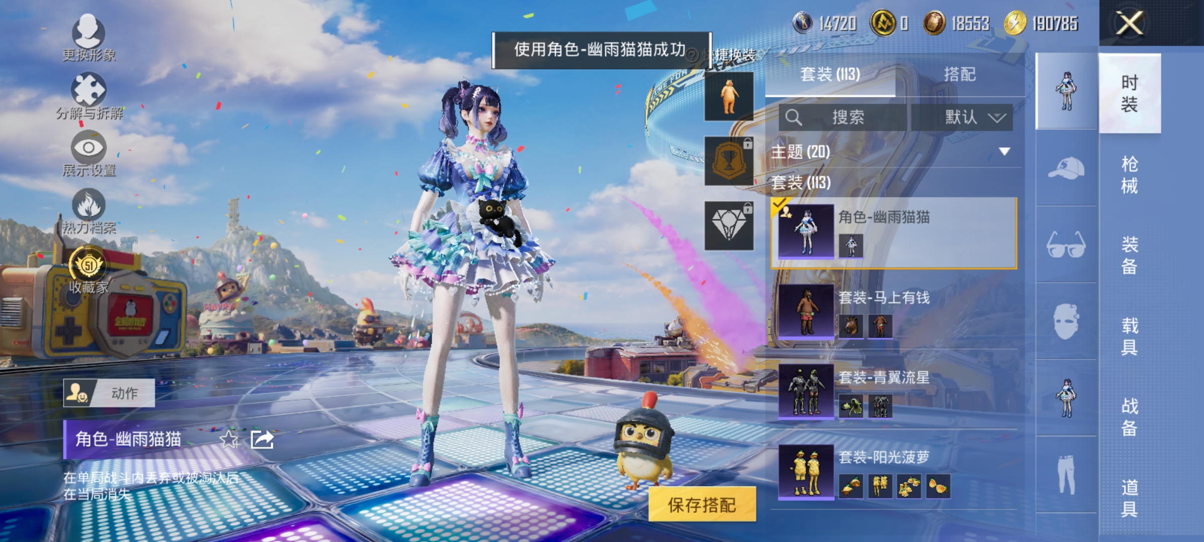 HPLX4194742和平精英账号详情图5