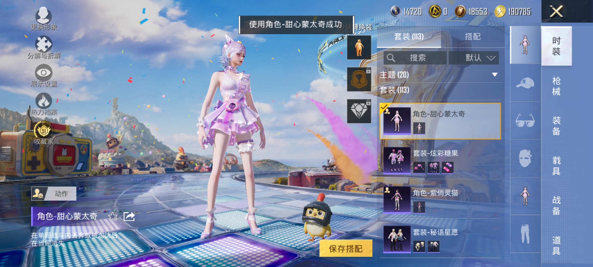 HPLX4194742和平精英账号详情图6