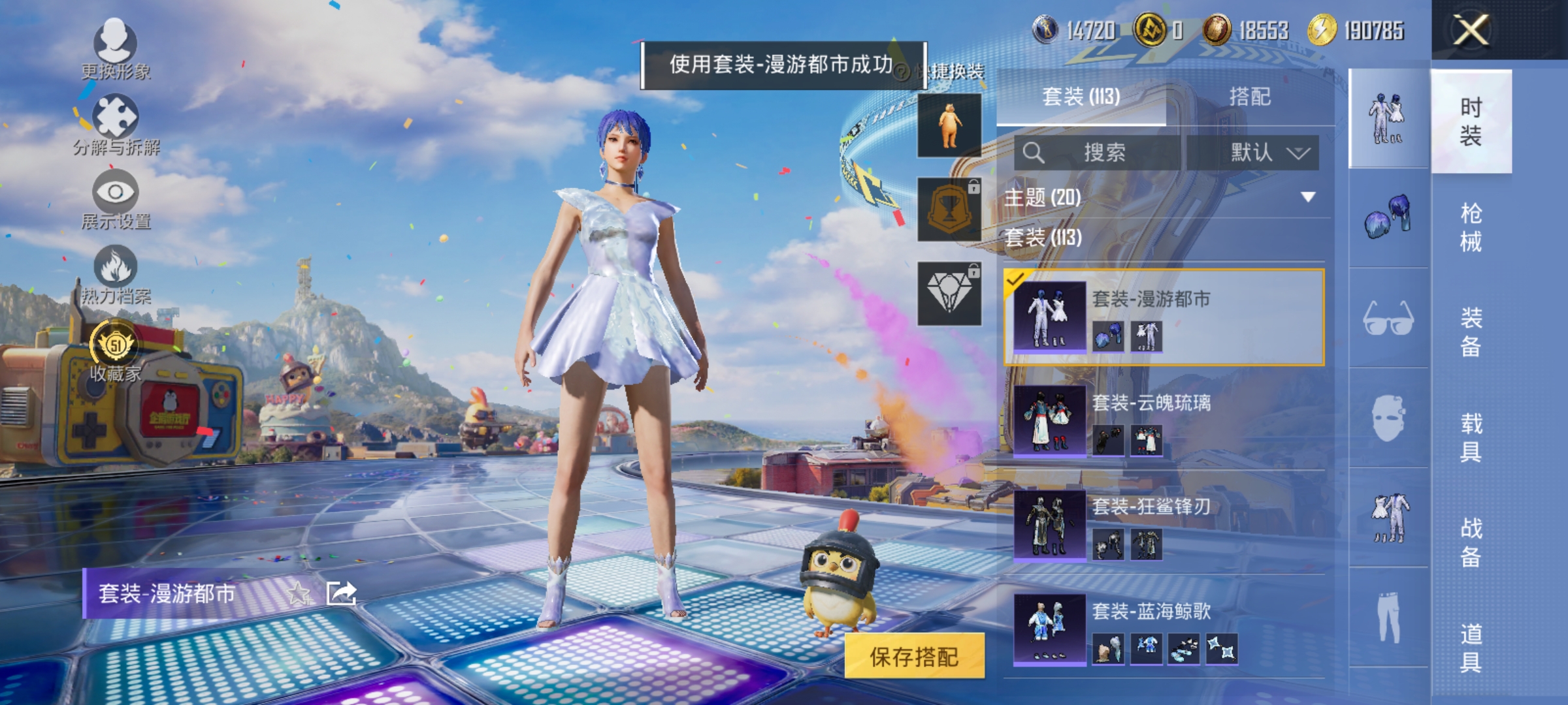 HPLX4194742和平精英账号详情图7