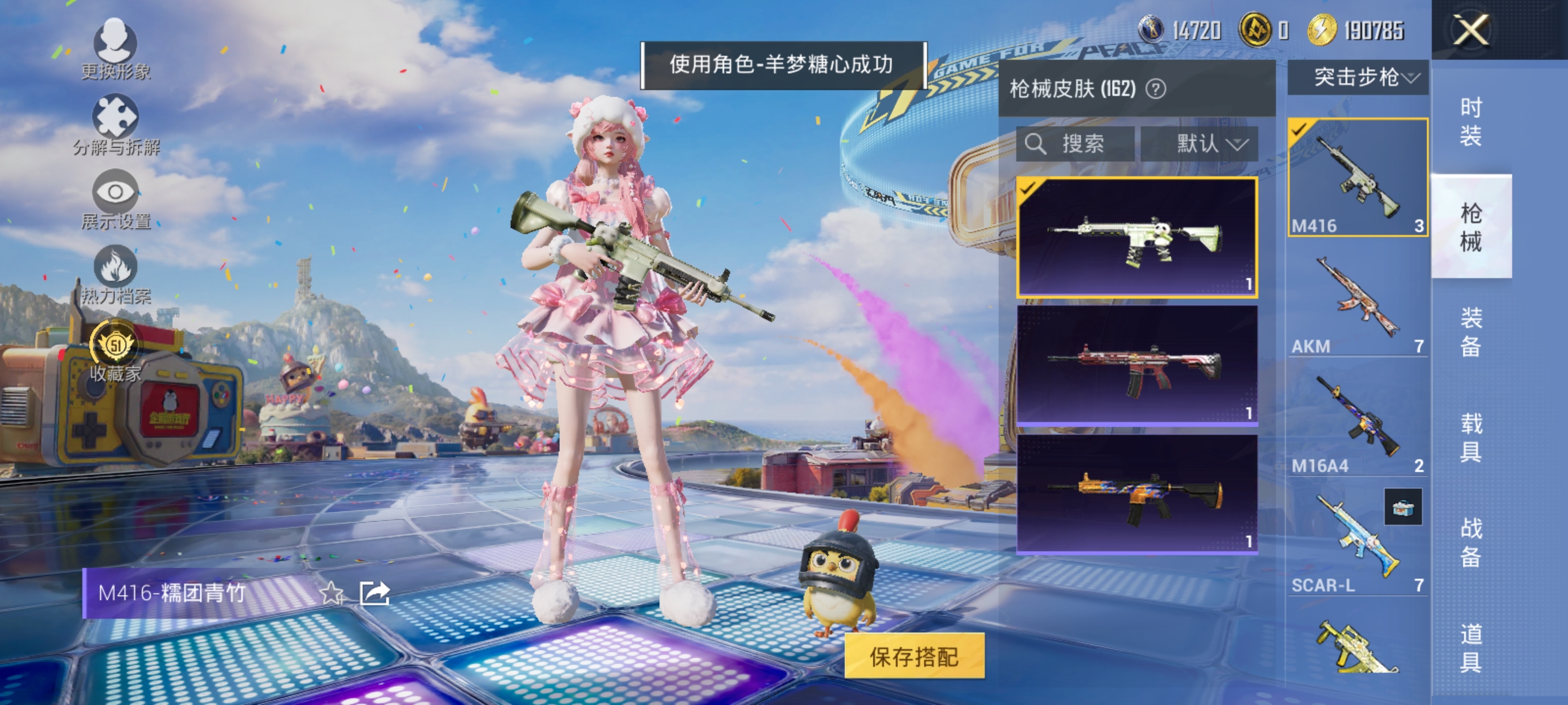 HPLX4194742和平精英账号详情图8