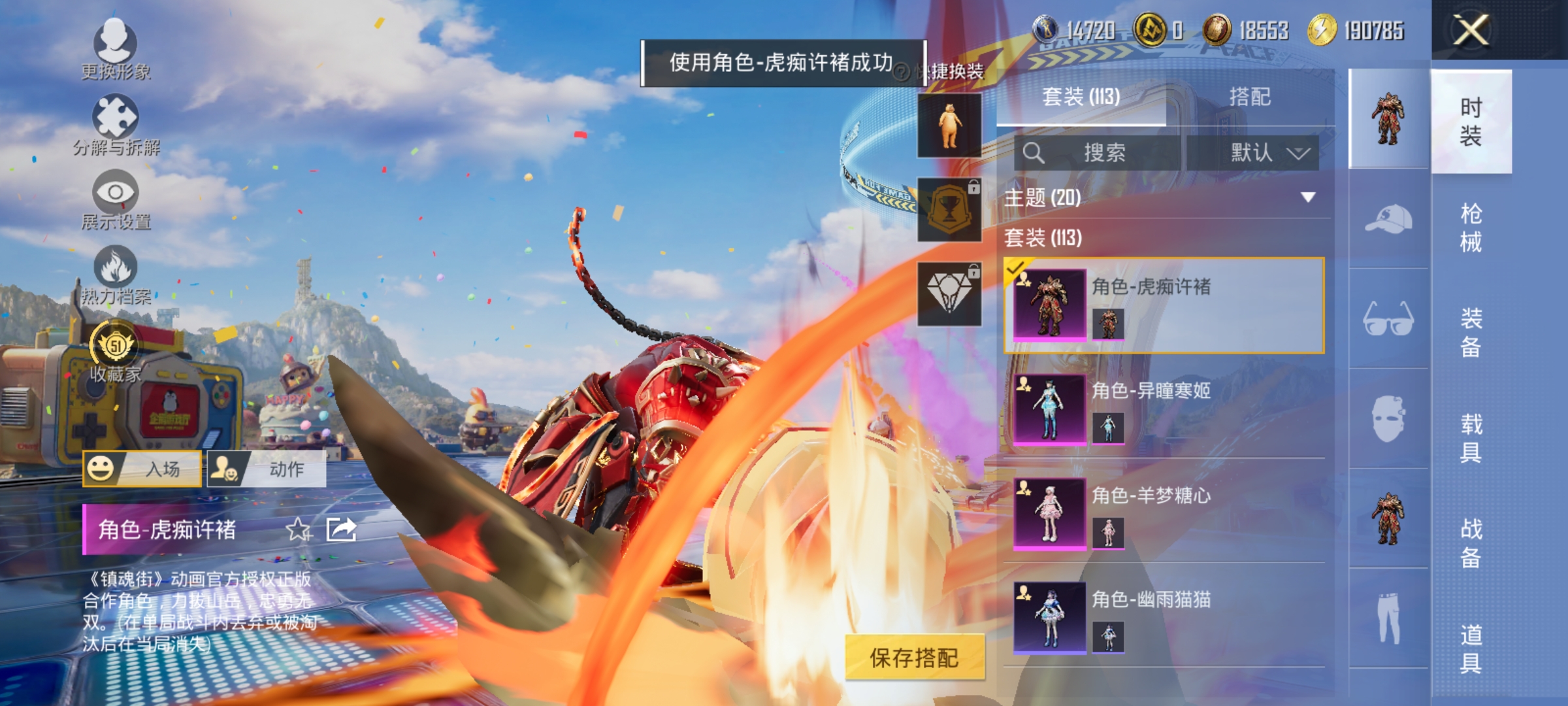 HPLX4194742和平精英账号详情图9