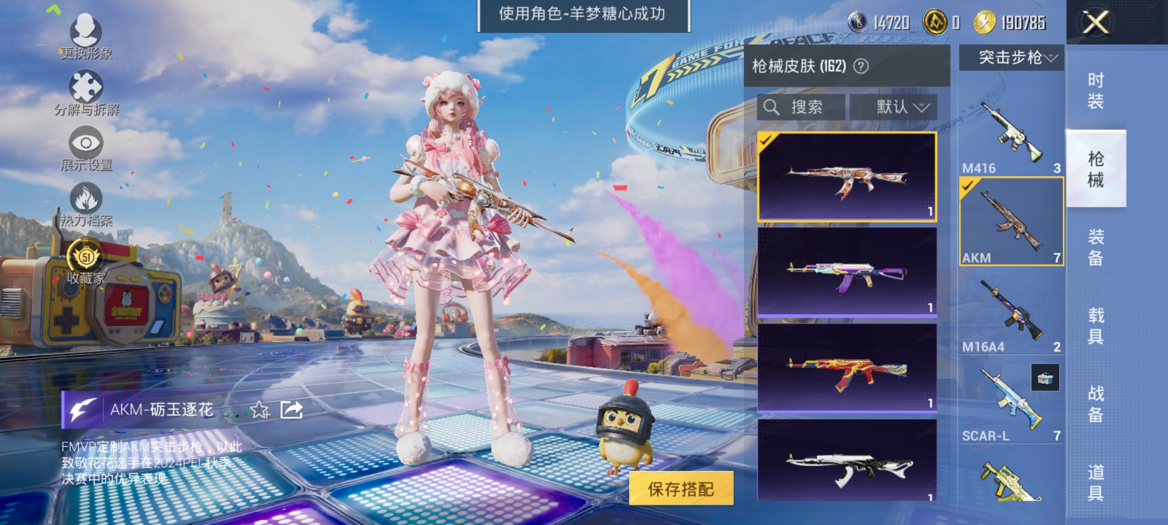 HPLX4194742和平精英账号详情图10