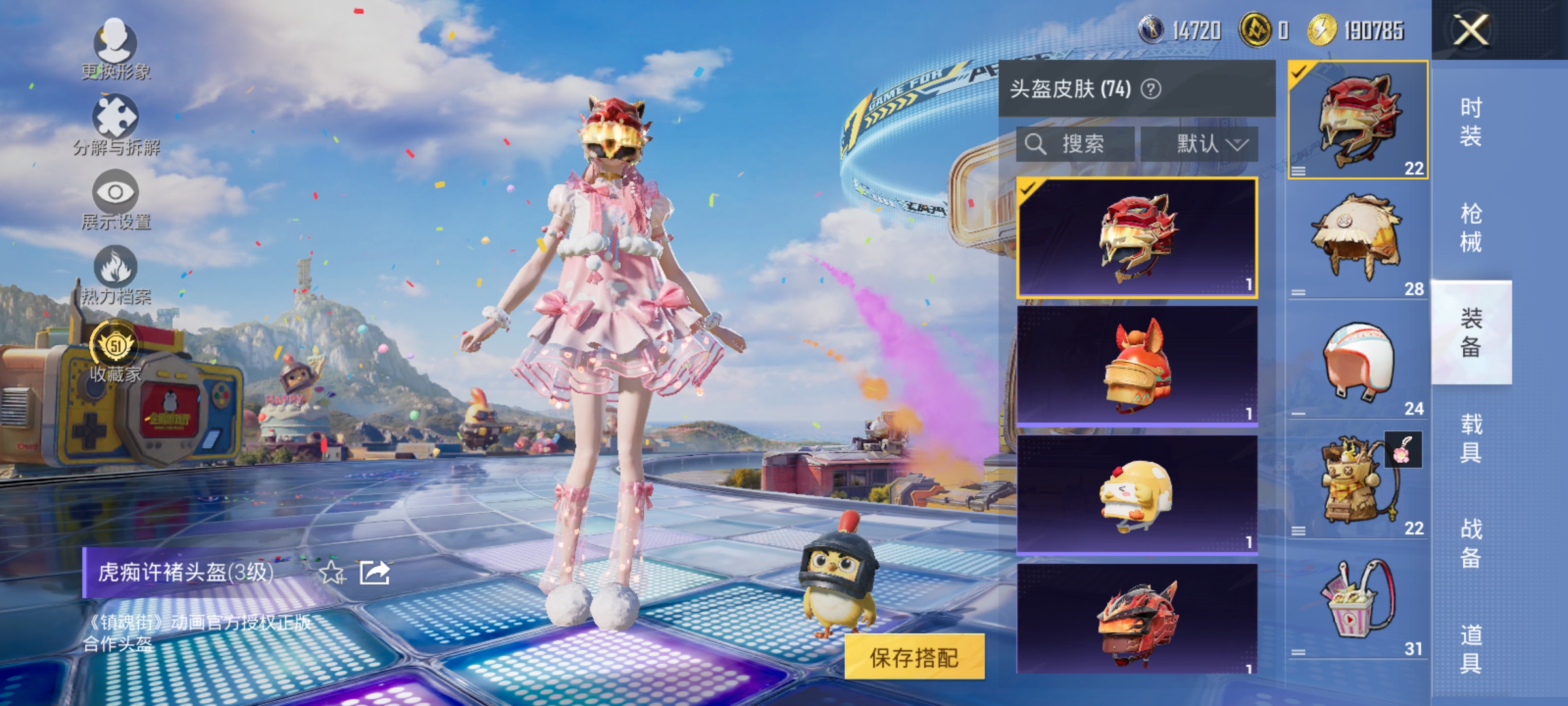 HPLX4194742和平精英账号详情图11