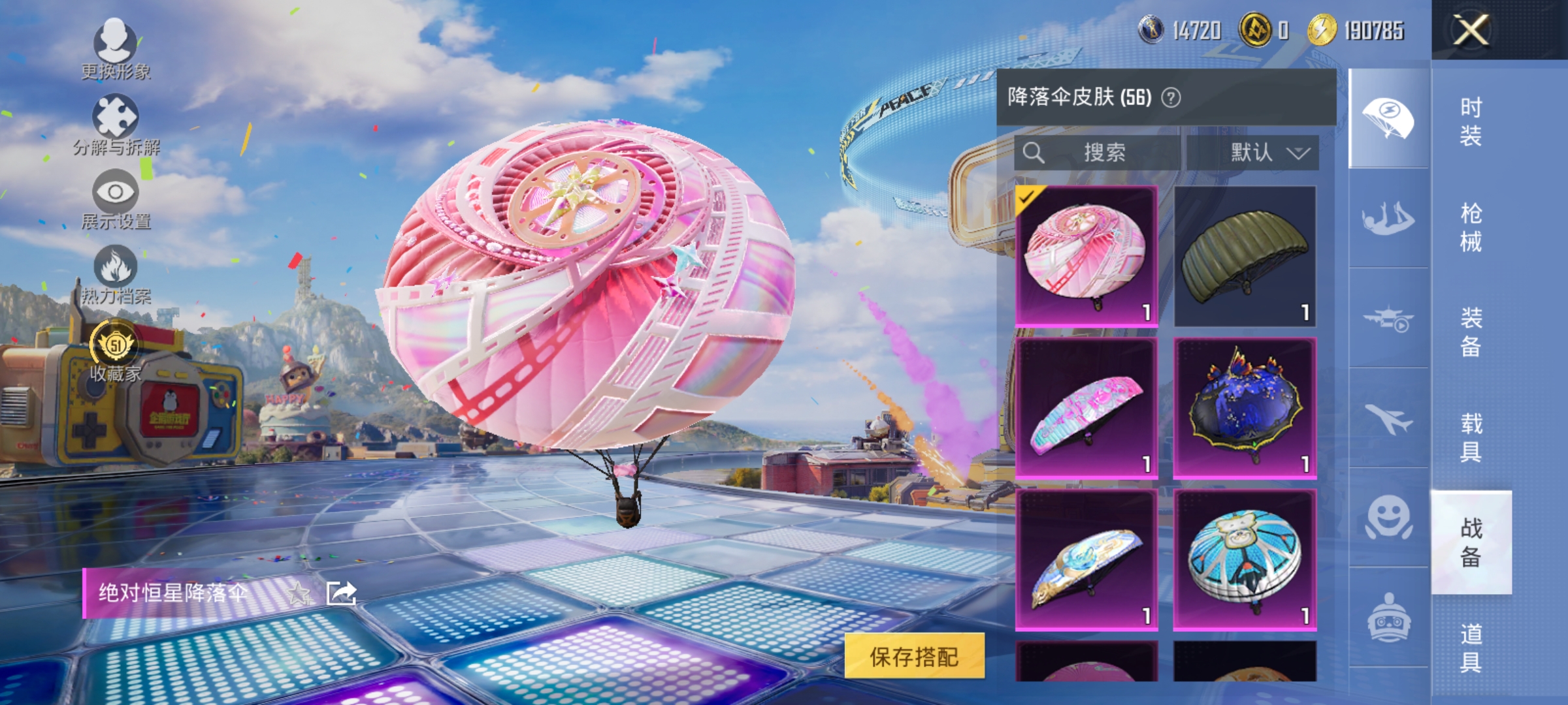 HPLX4194742和平精英账号详情图13
